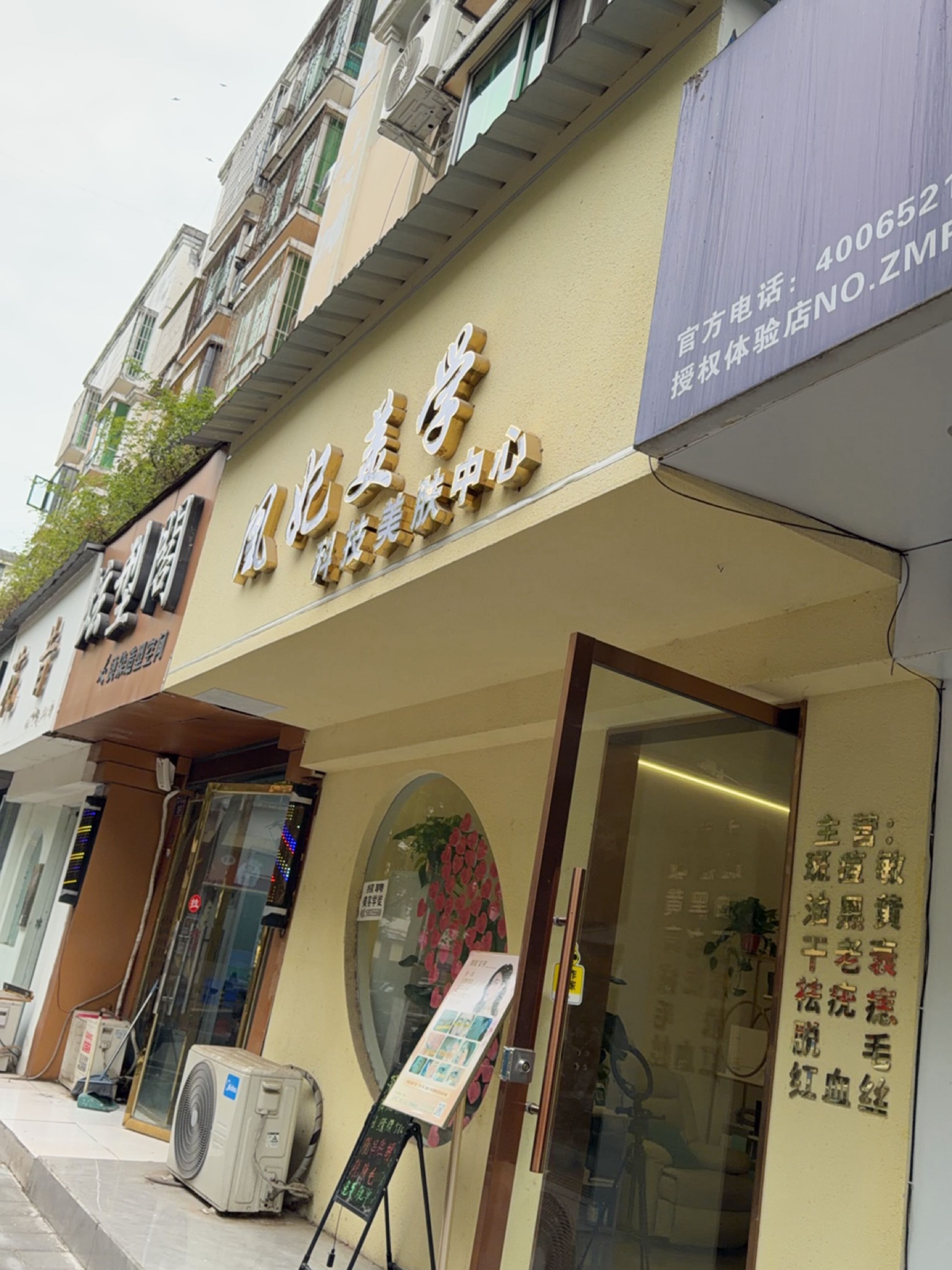 凰妃美学(广元店)