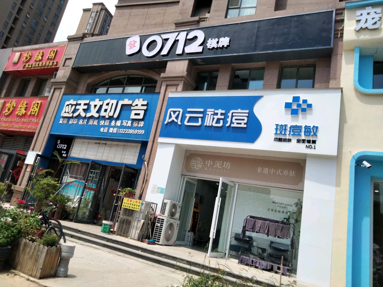 0712棋牌