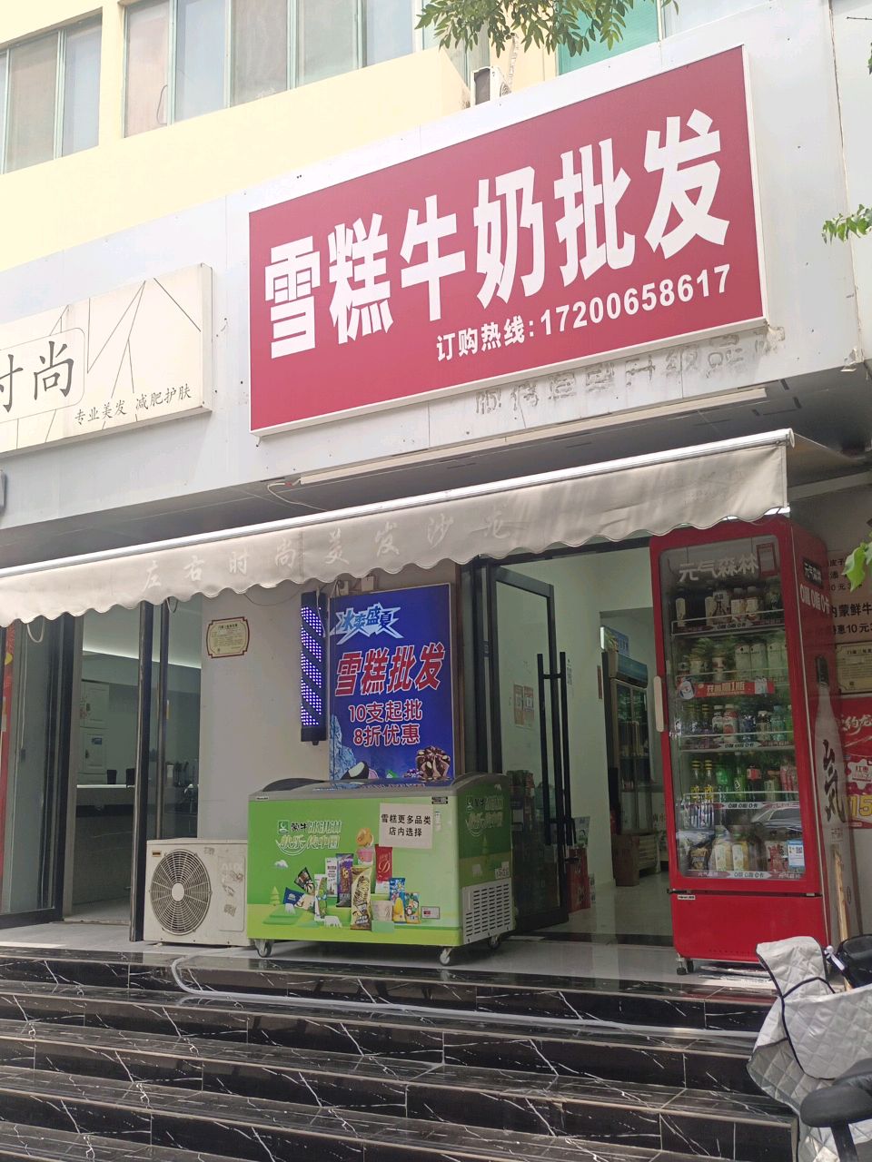 雪糕牛奶批发