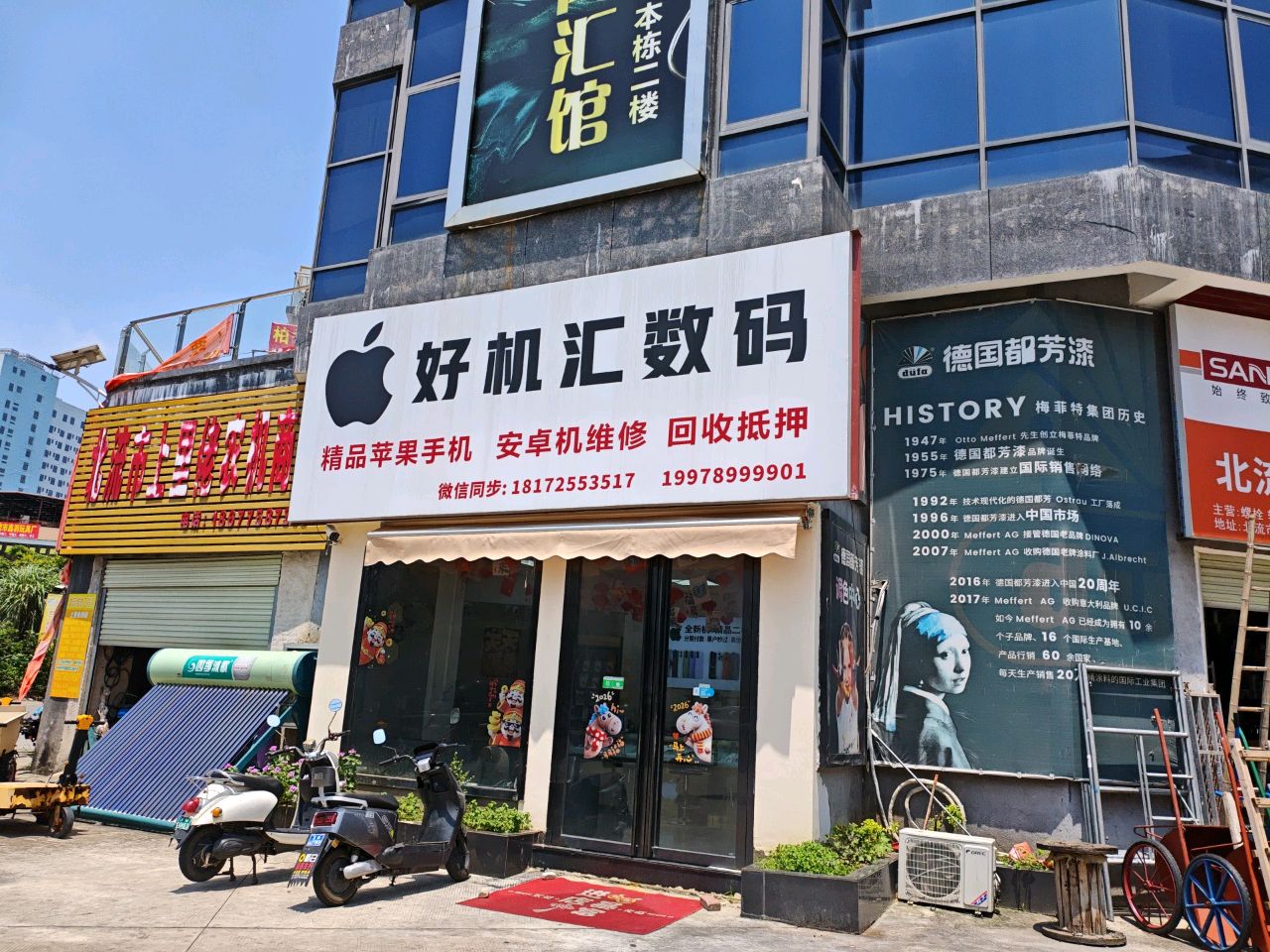 好机汇数码