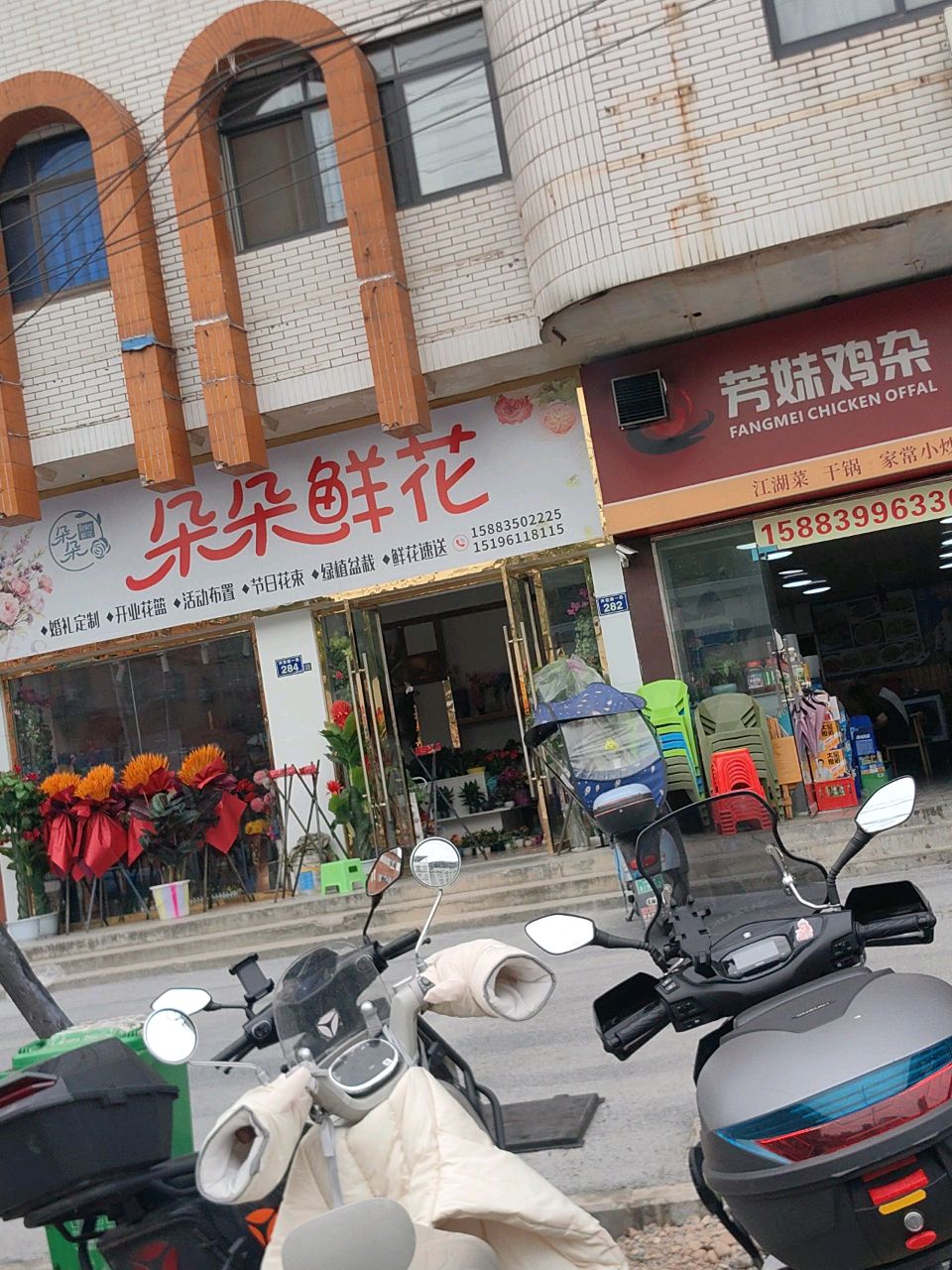 芳妹鸡杂(兴安路店)