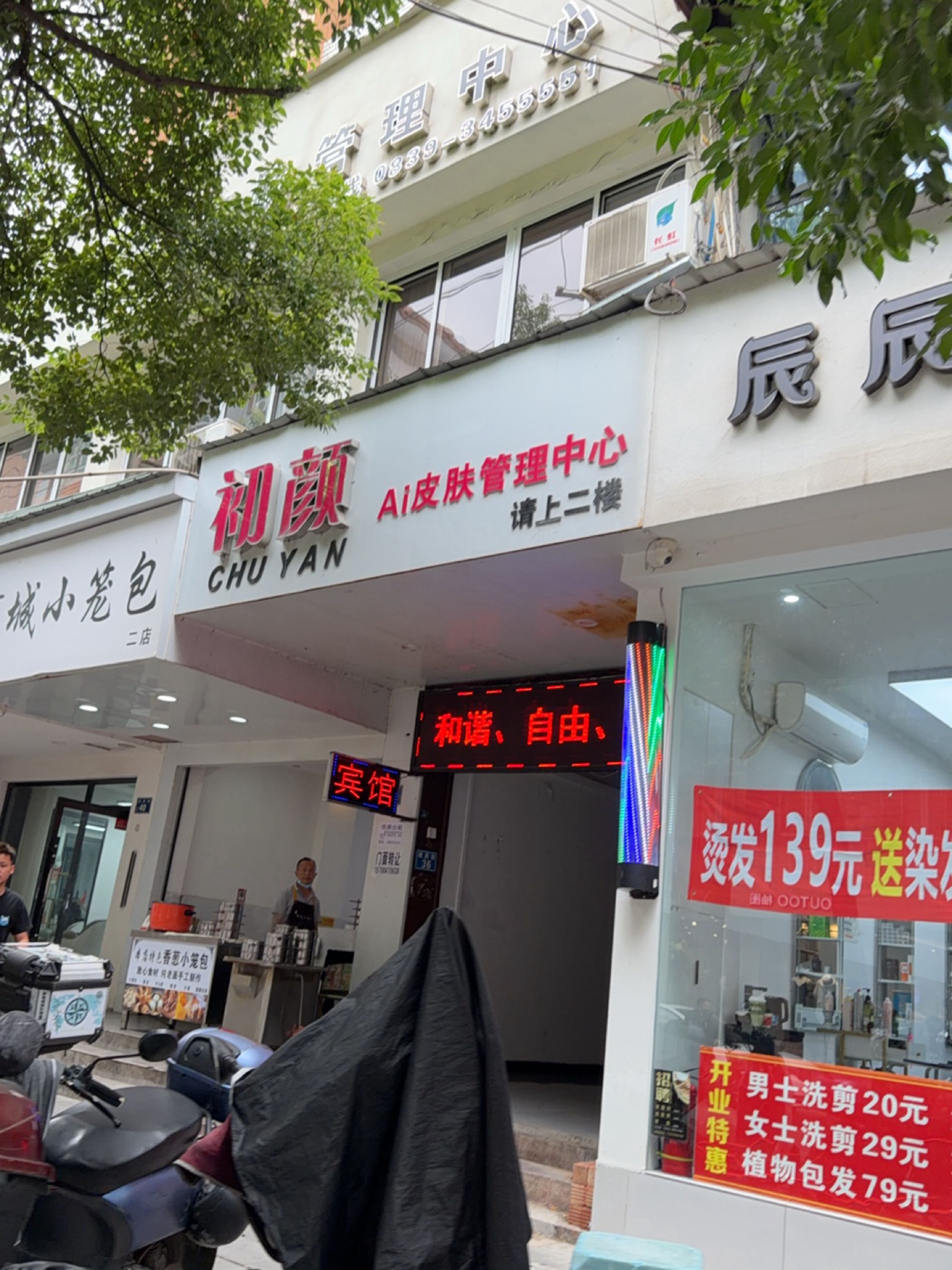 初颜AI皮肤管理中心