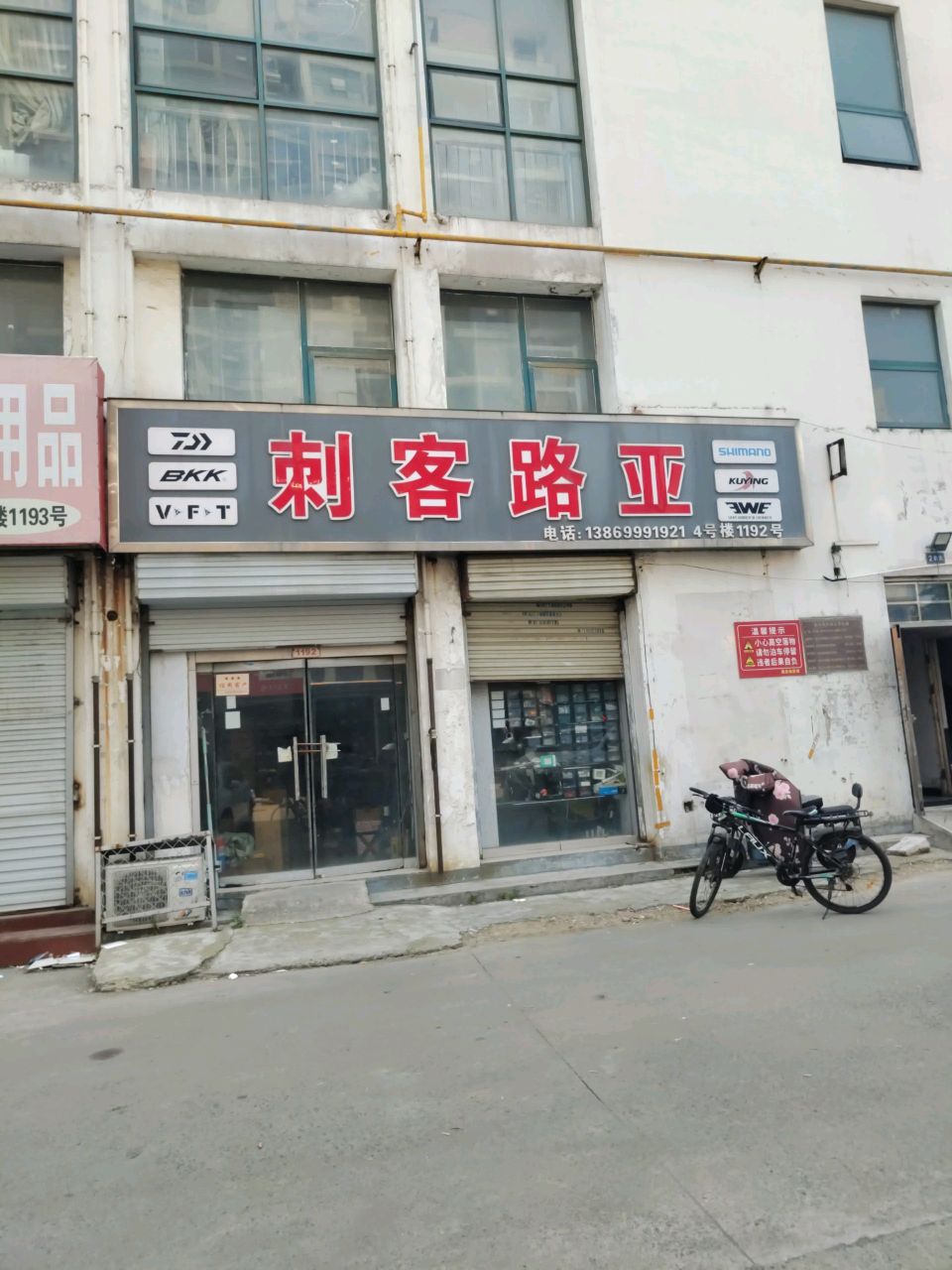 刺客路亚(美多商贸城店)