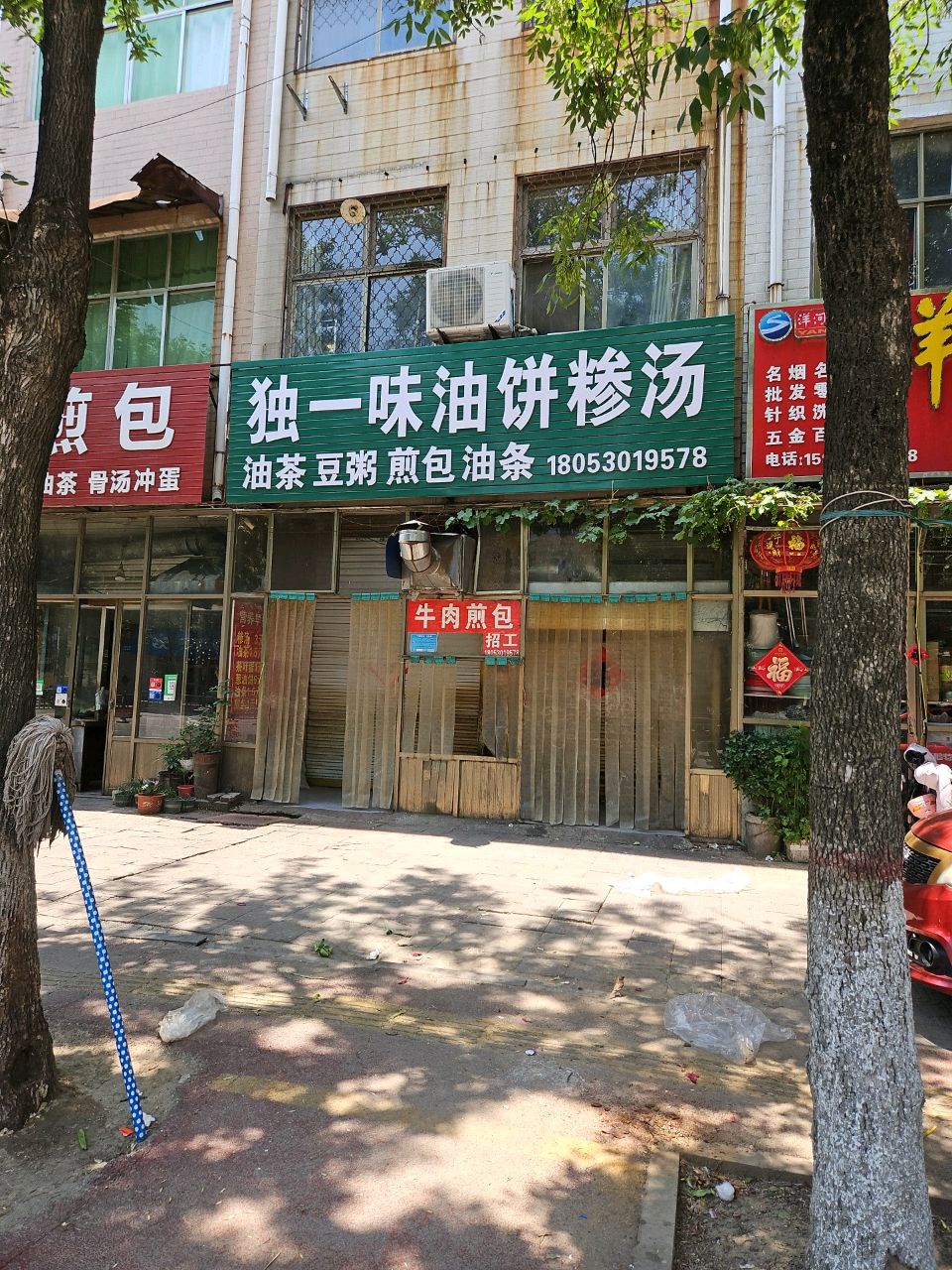 清真水煎包(湖西南路店)