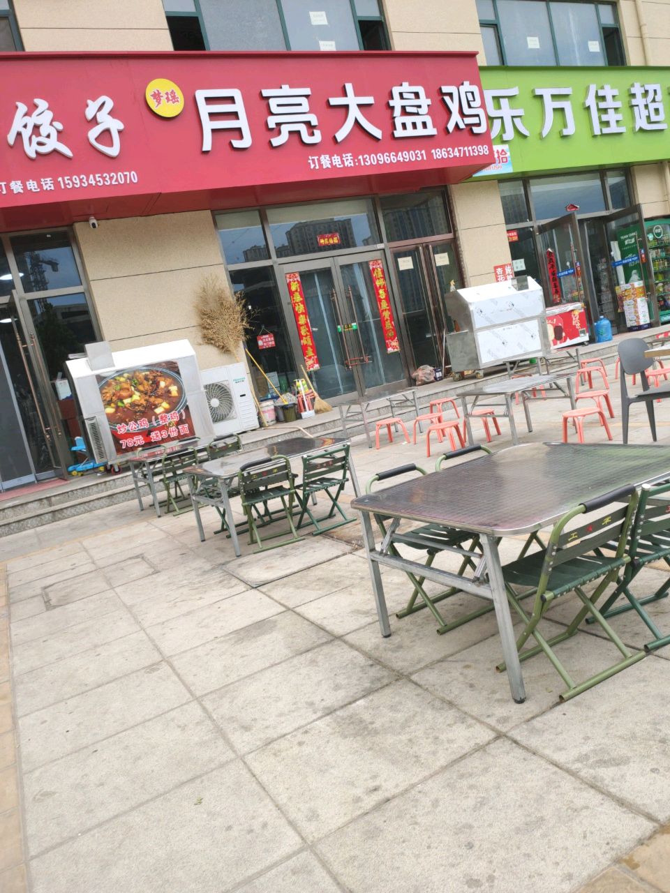 乐万佳超市(华州东路店)