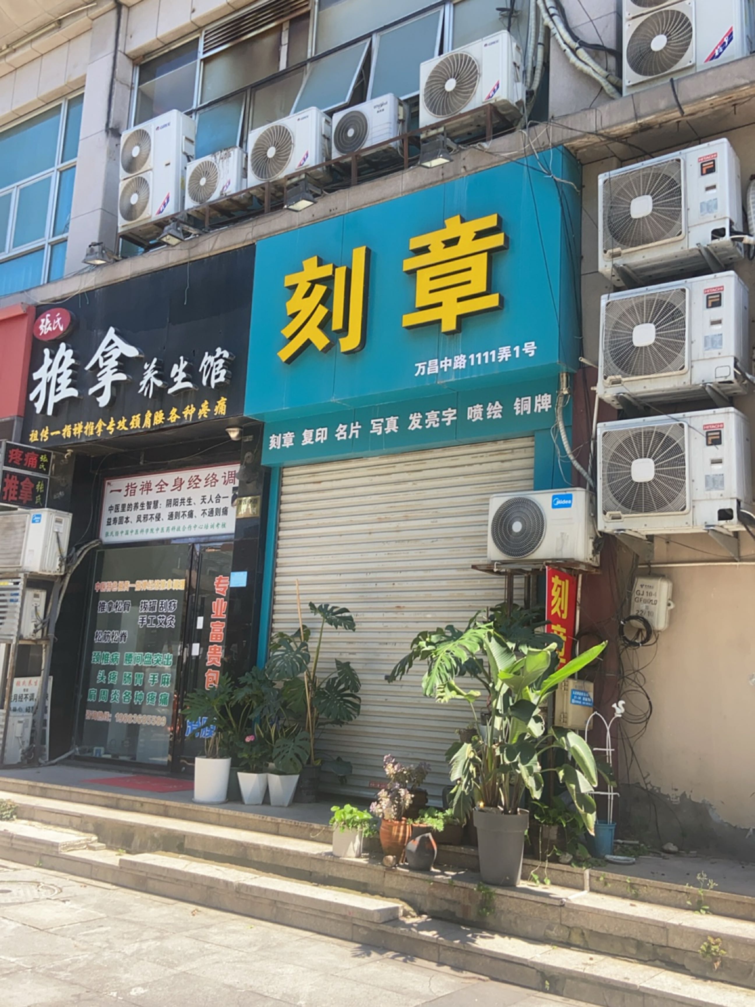 张氏推拿养生馆(昌鑫佳园店)环境