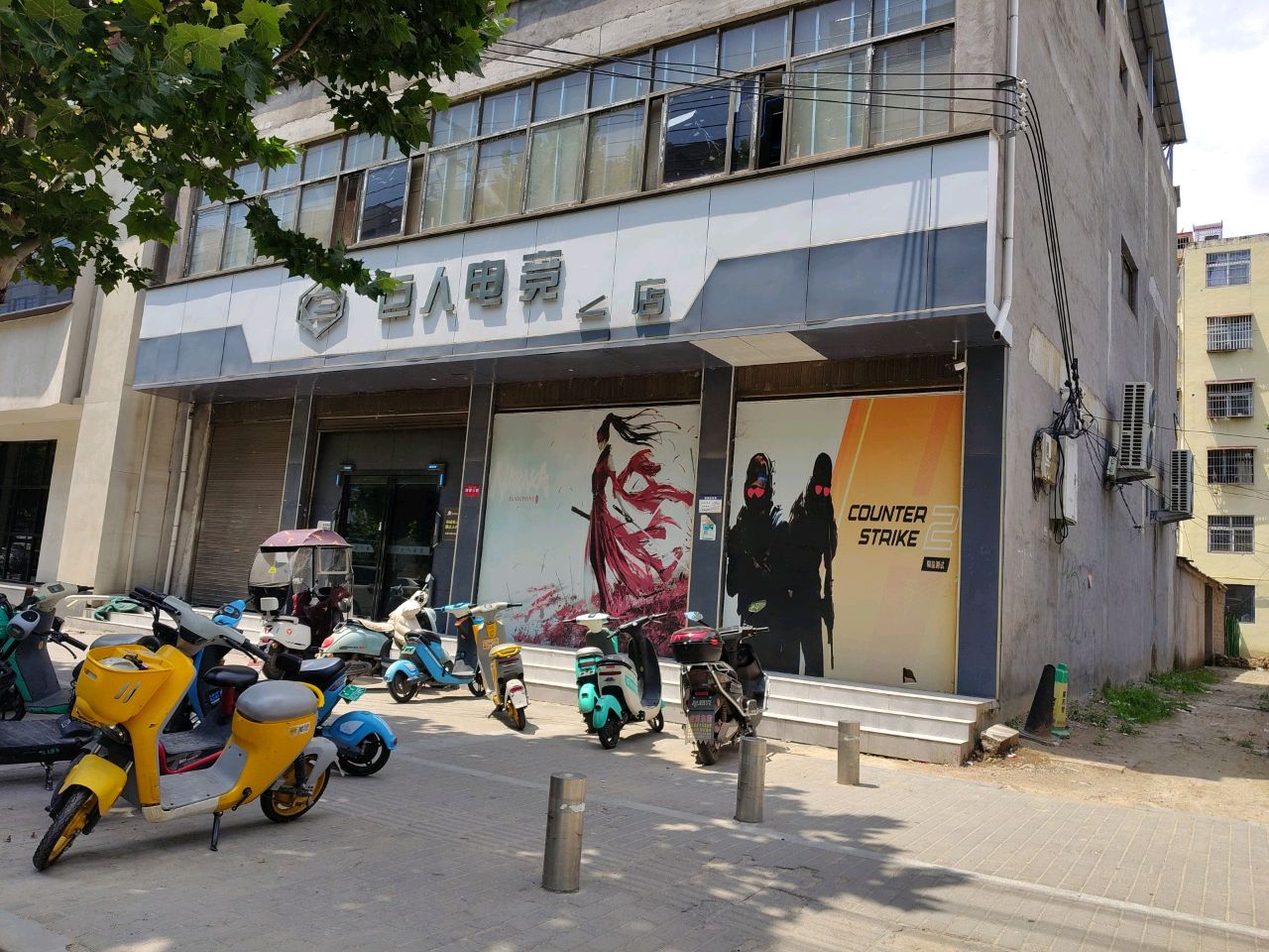 巨人电竞二店