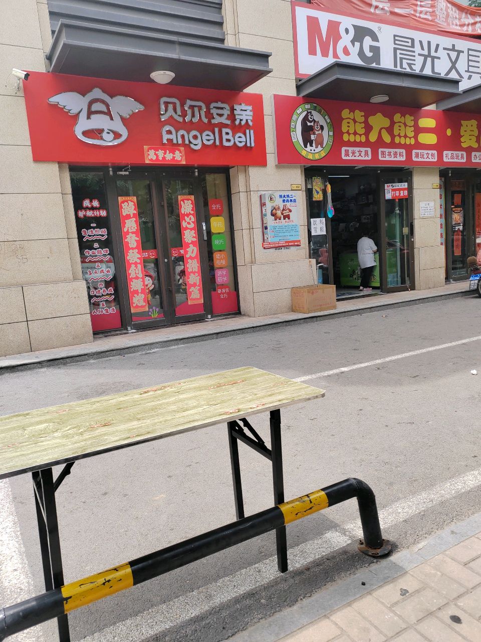 爱尚书店