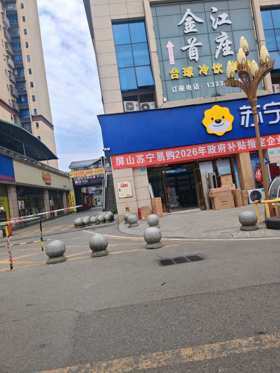 金江首座台球冷饮棋牌