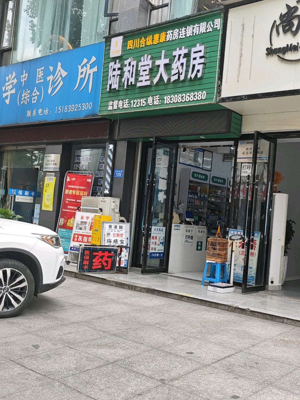 尚美(金轮南路店)