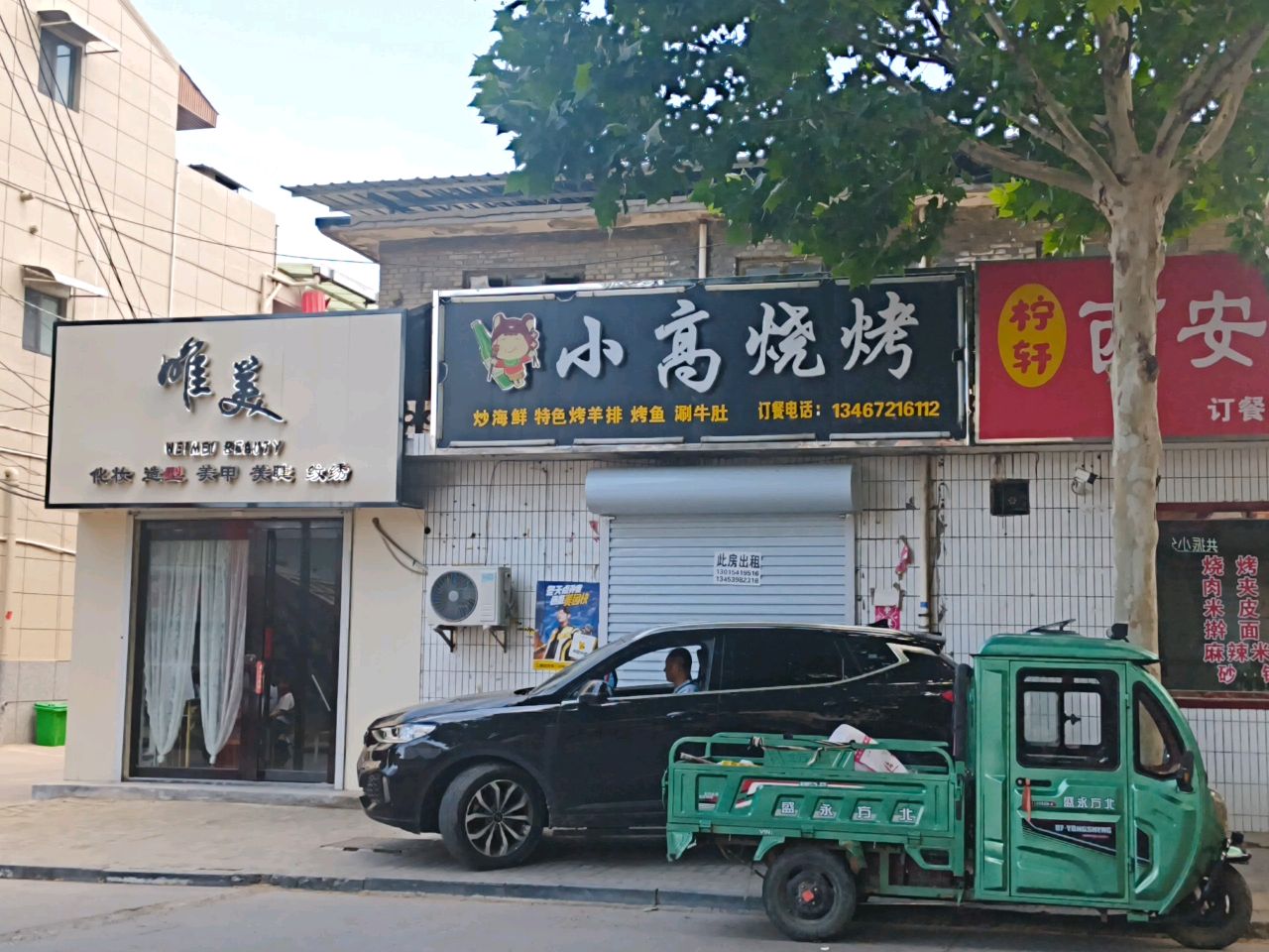 唯美化妆造型美甲(牌楼西街店)