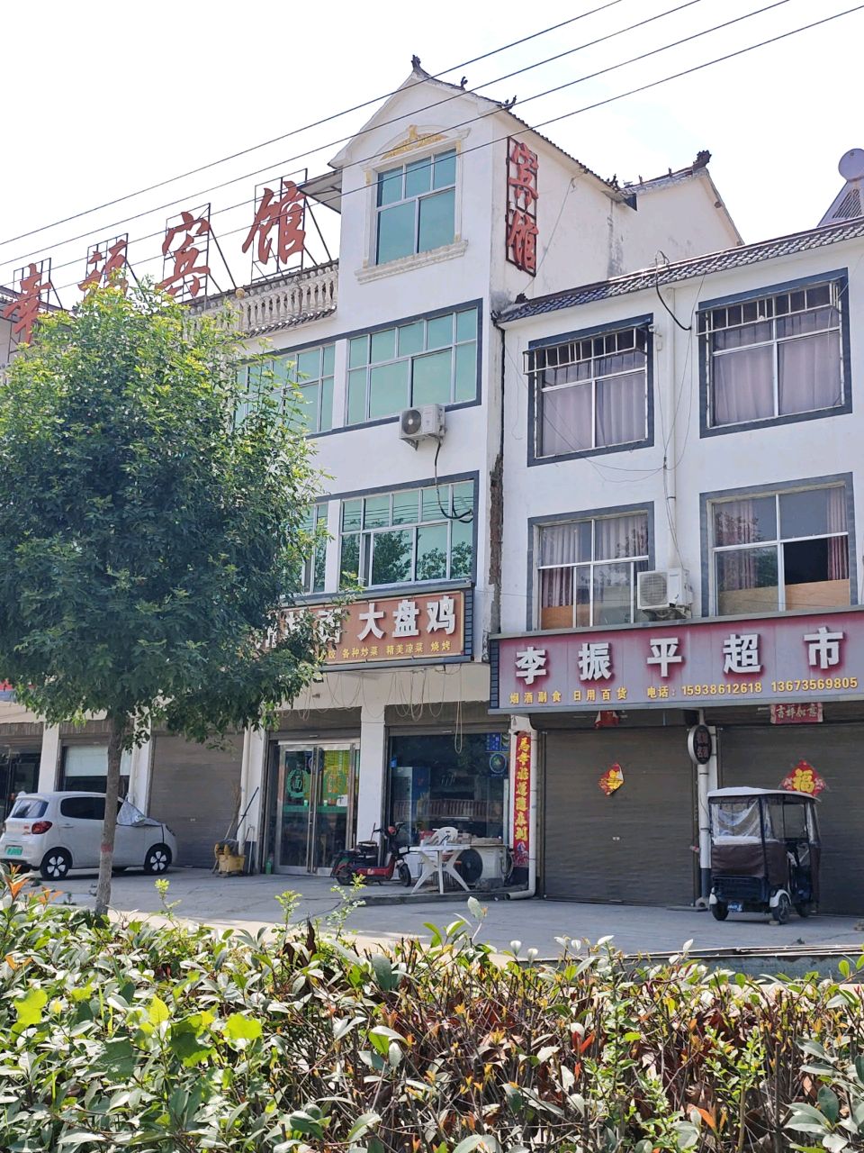 清真兰州拉面大盘鸡