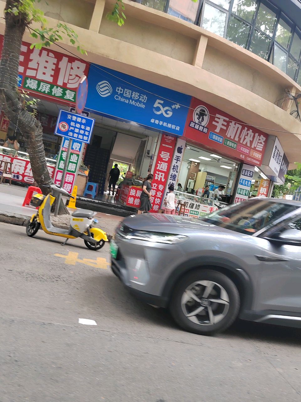 名扬数码手机快修
