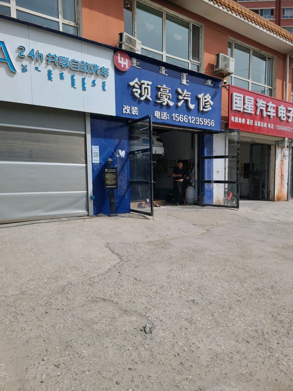 国星汽车电子