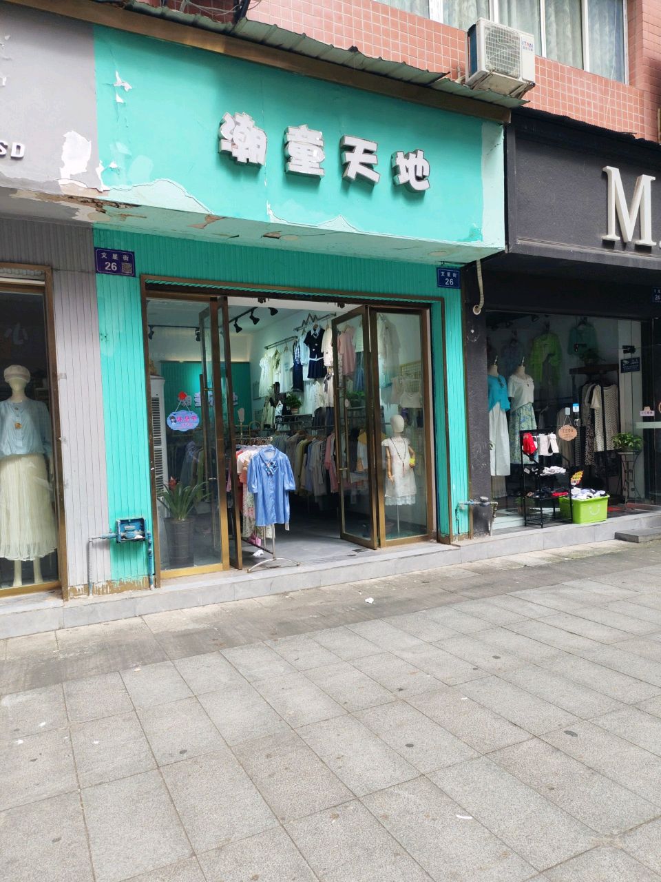 潮童天地