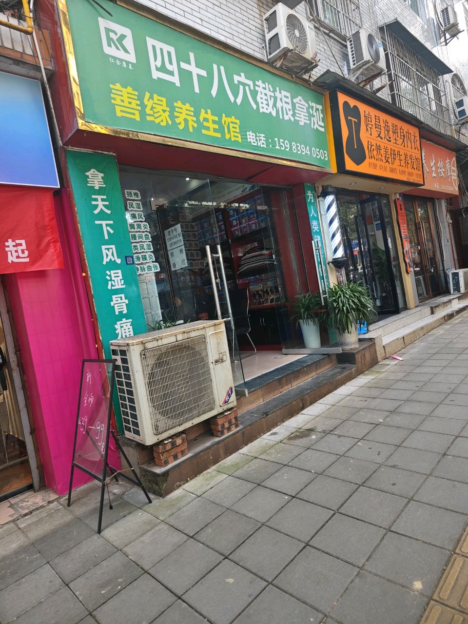 婷曼逸纤瘦专业减肥(锦绣华庭店)