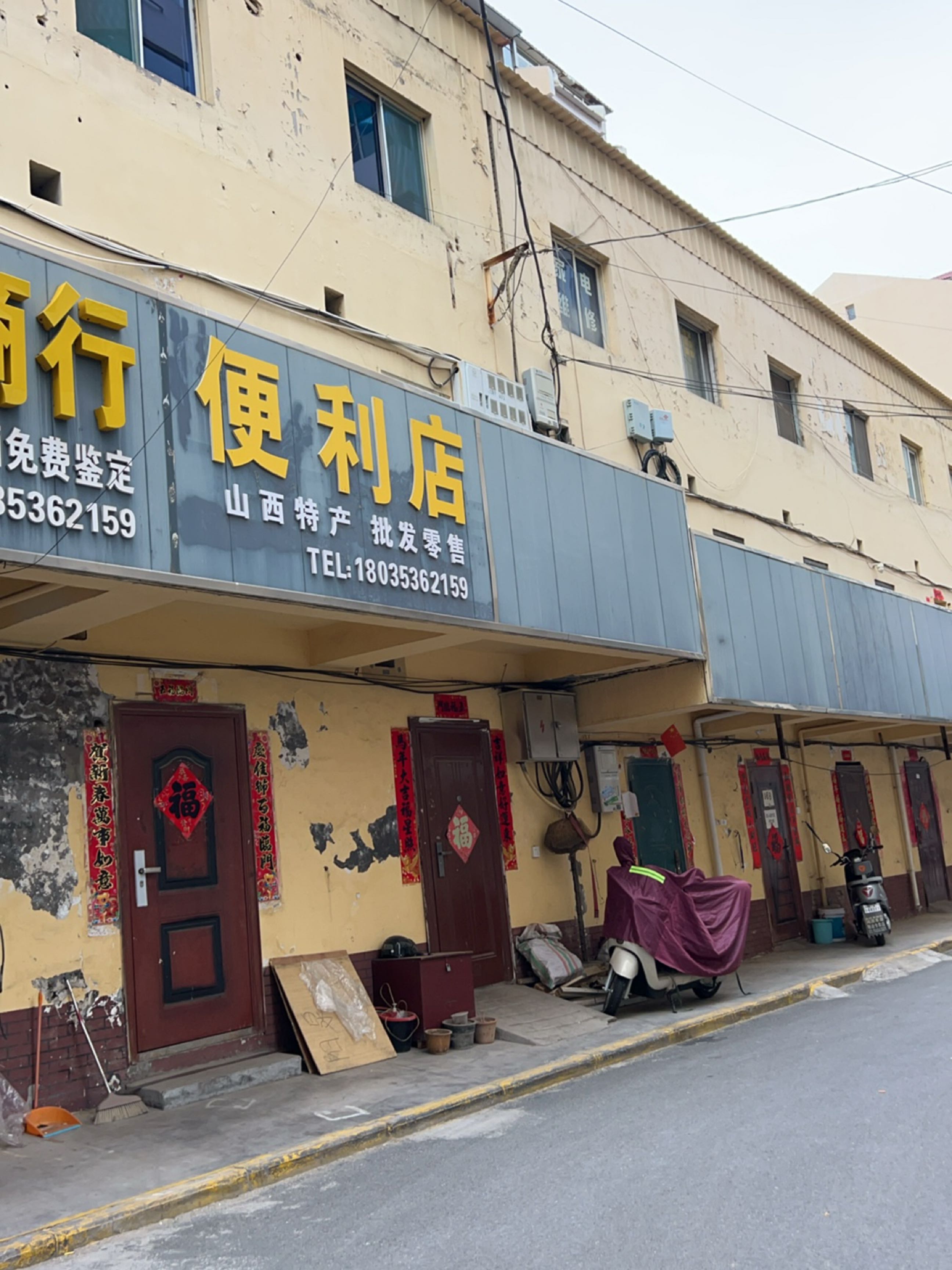 小凌便利店