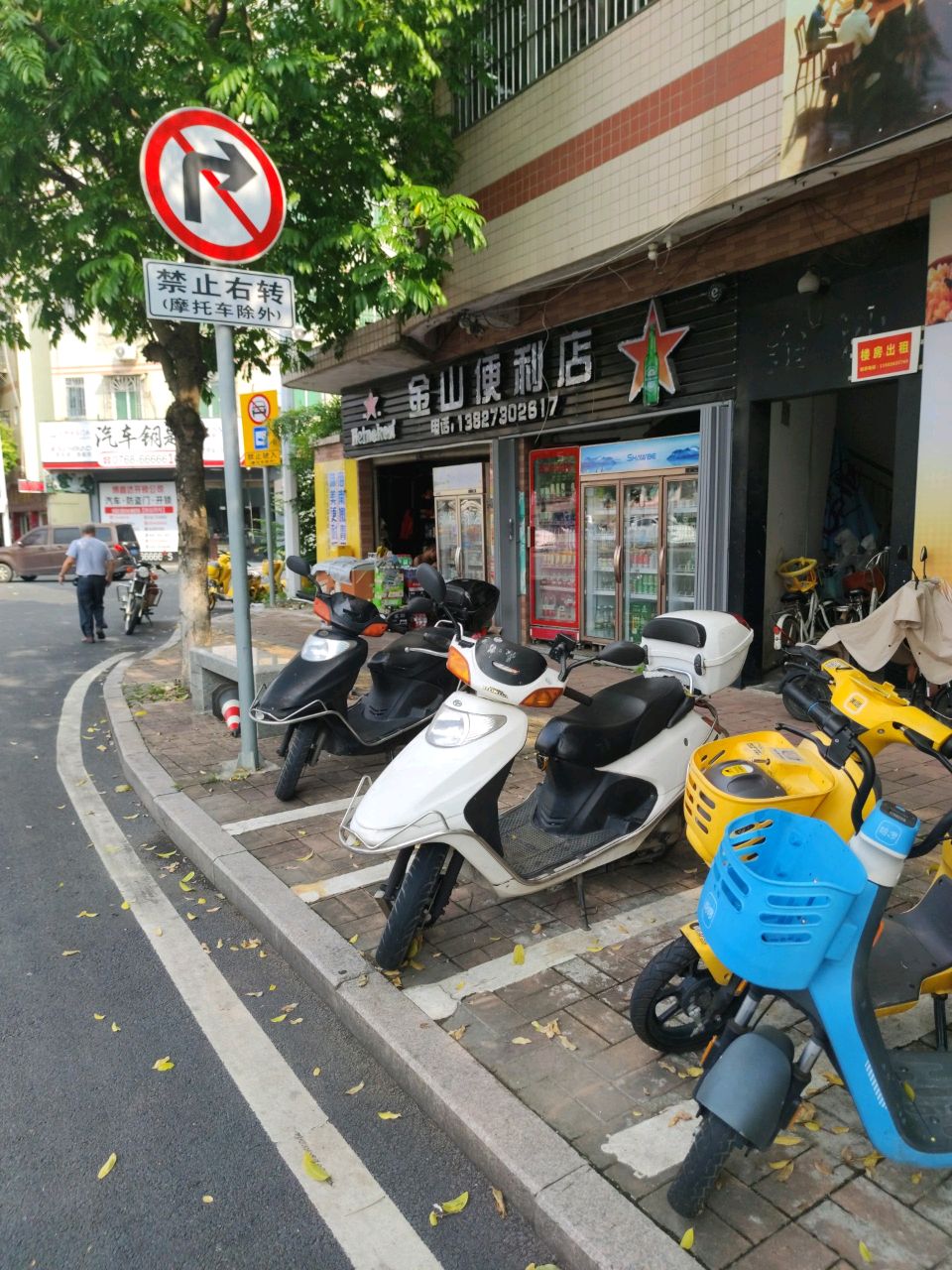 汽车钥匙(北桥店)