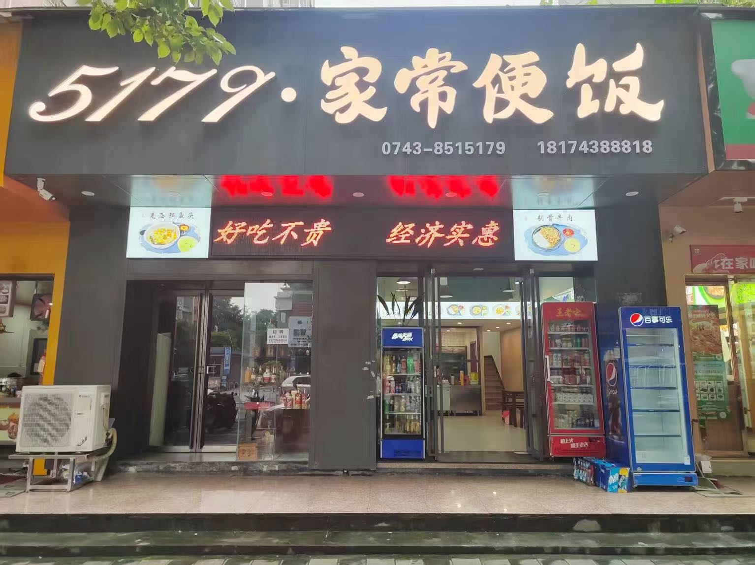 79·家常便饭
