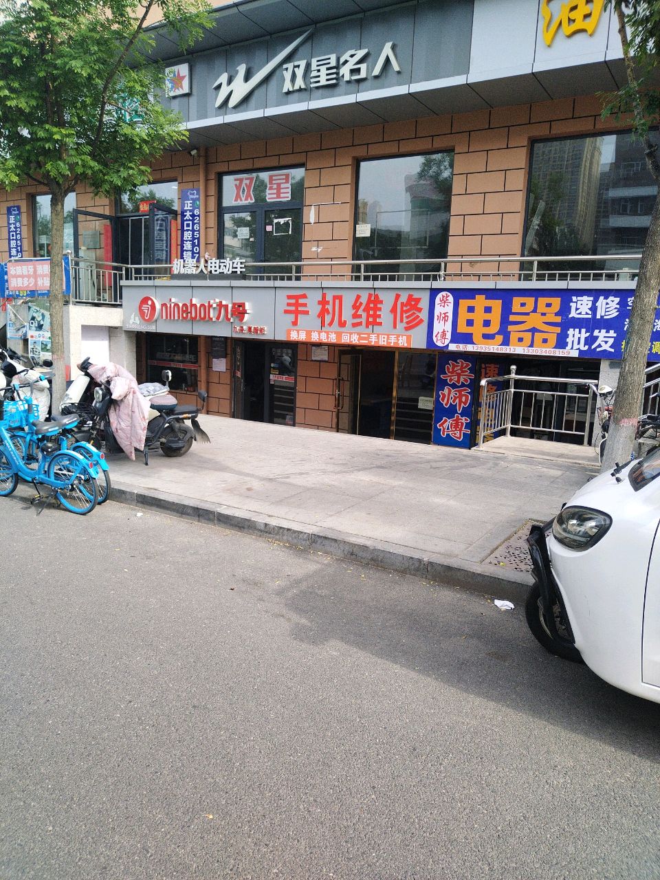 柴师傅电器速修批发