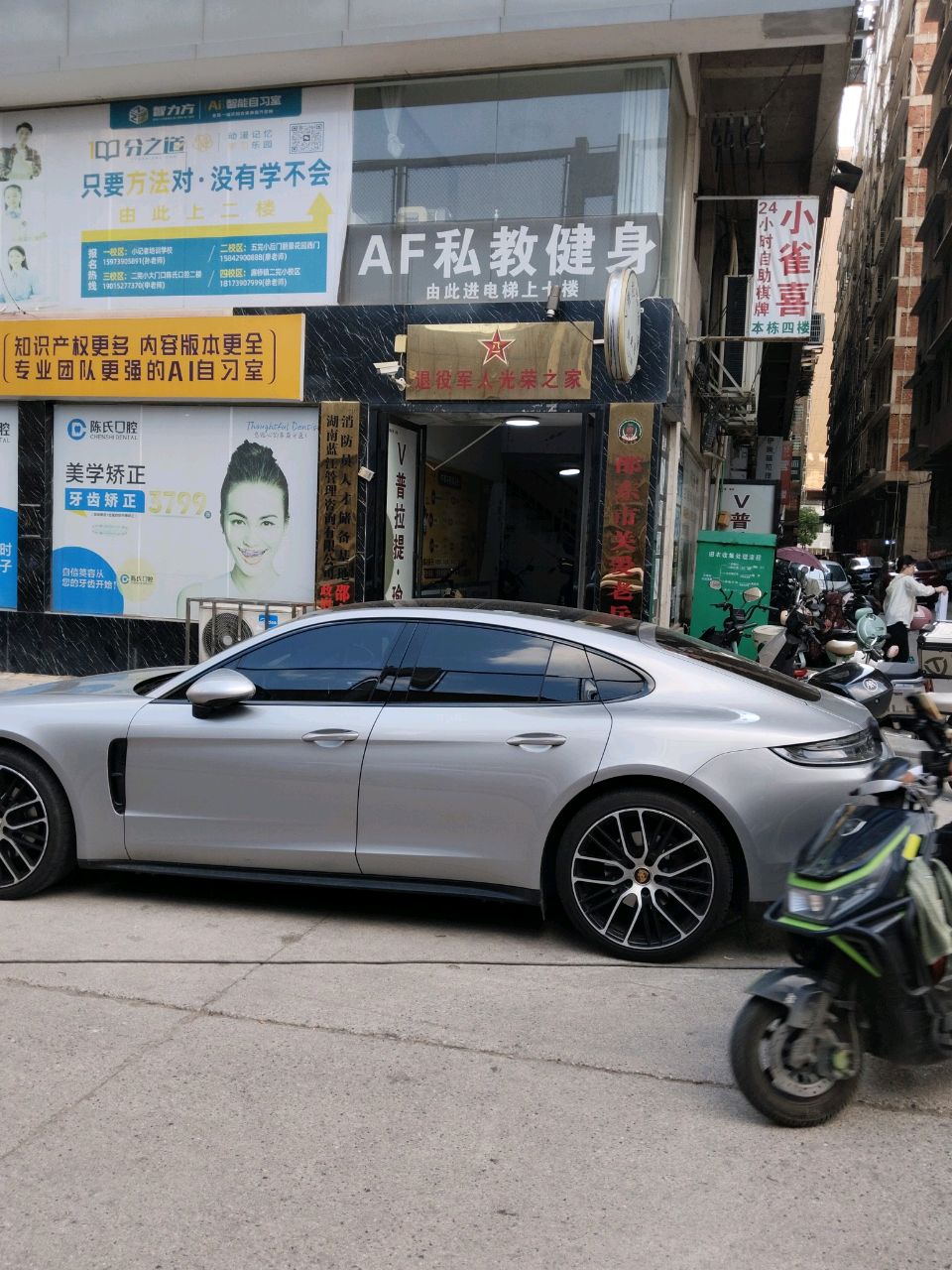 AF私教健身会所