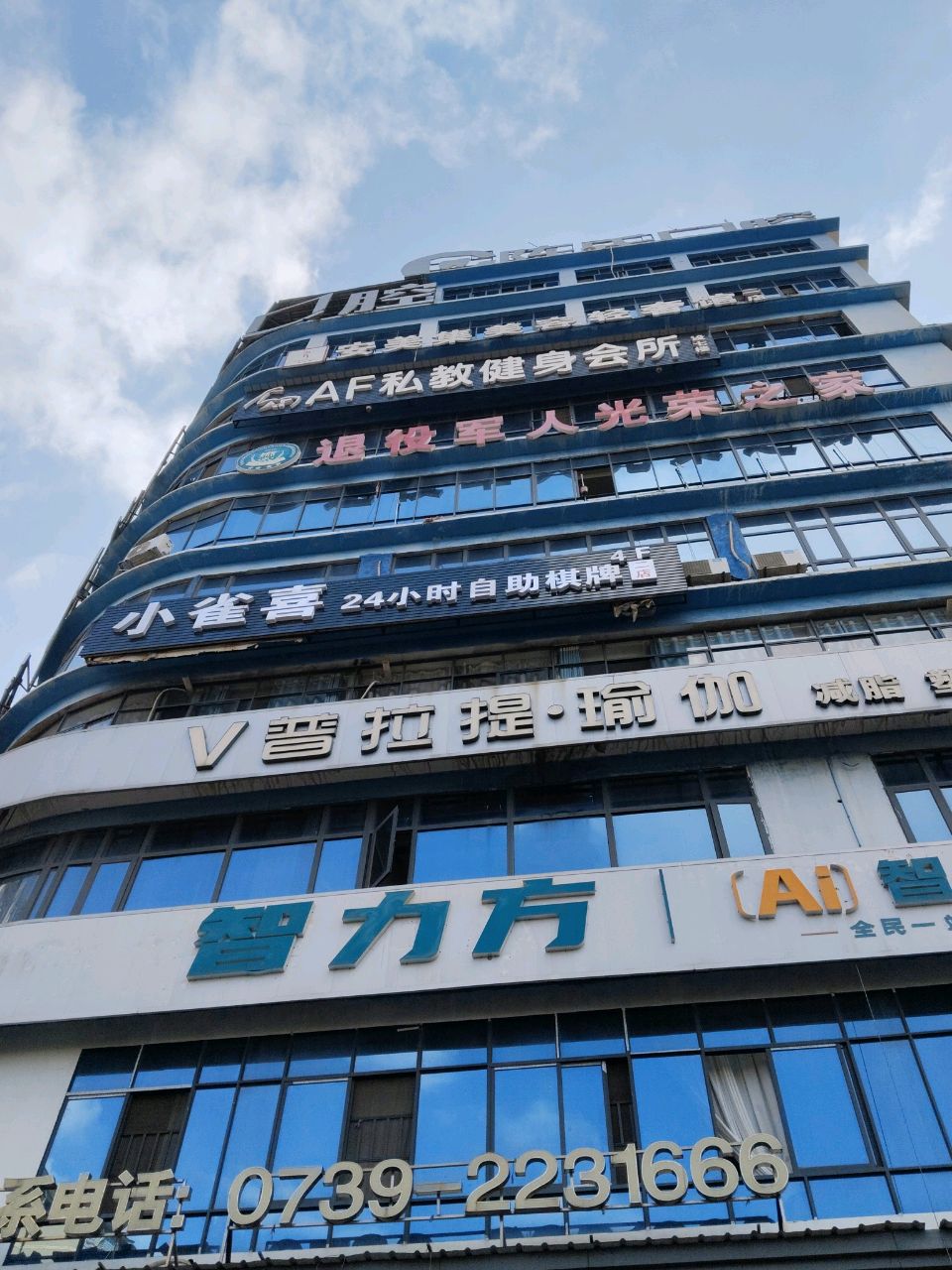 V普拉提·瑜伽(华电店)