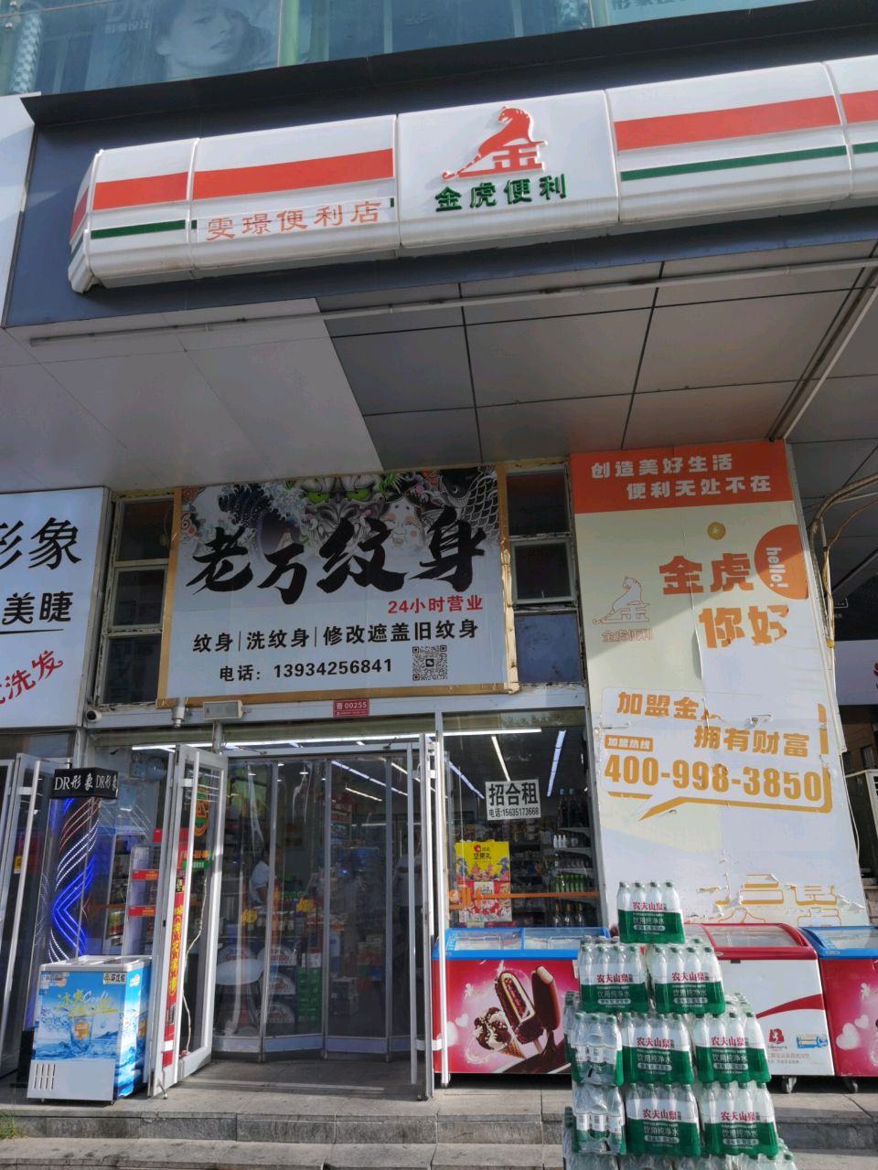 老方纹身