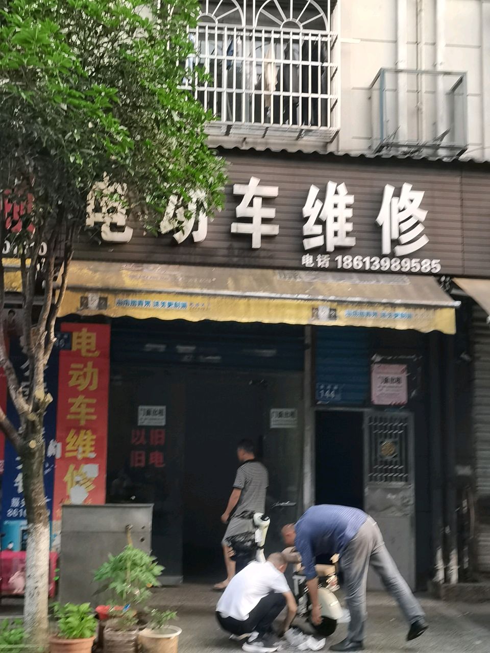 电动车维修(星沙二区店)