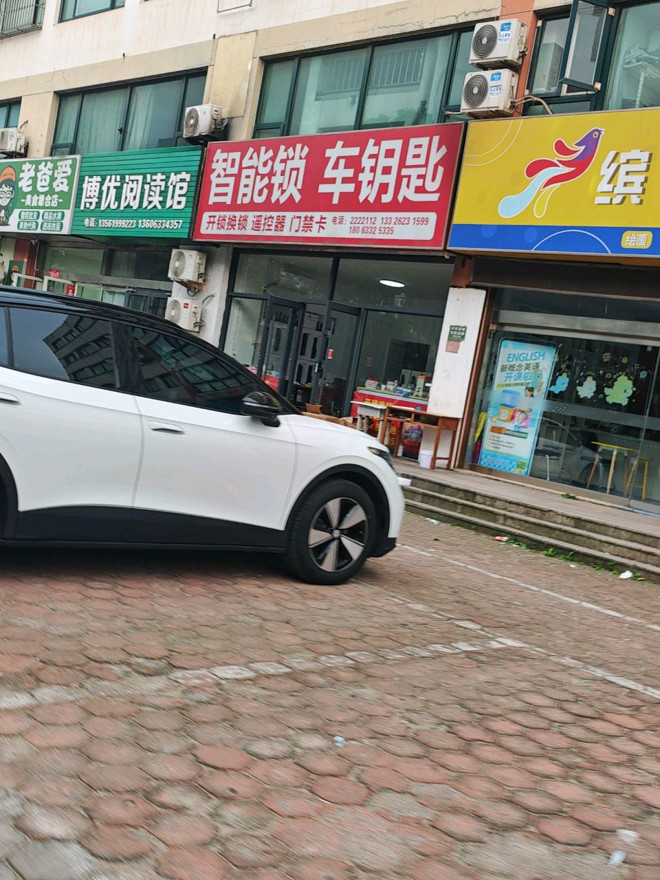 智能锁车钥匙