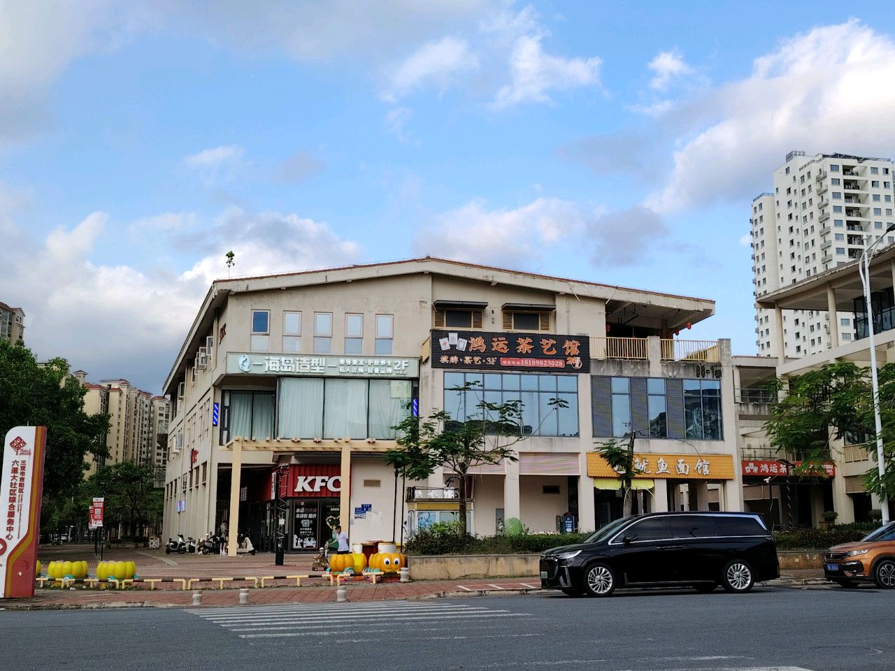海岛造型(青年城店)
