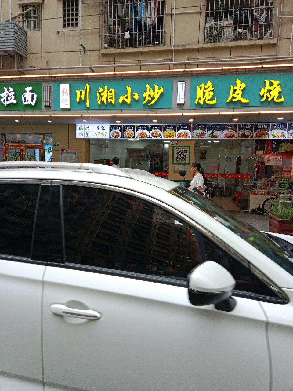 清真中国兰州拉面(观光路店)