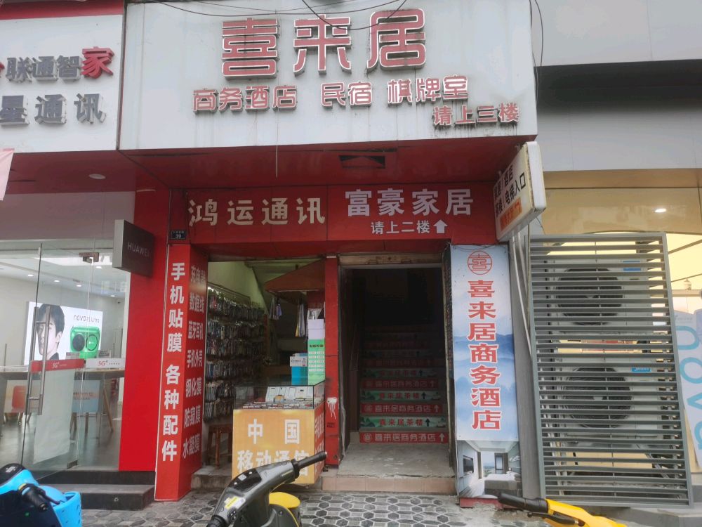 指尖矩阵电竞(雅安店)