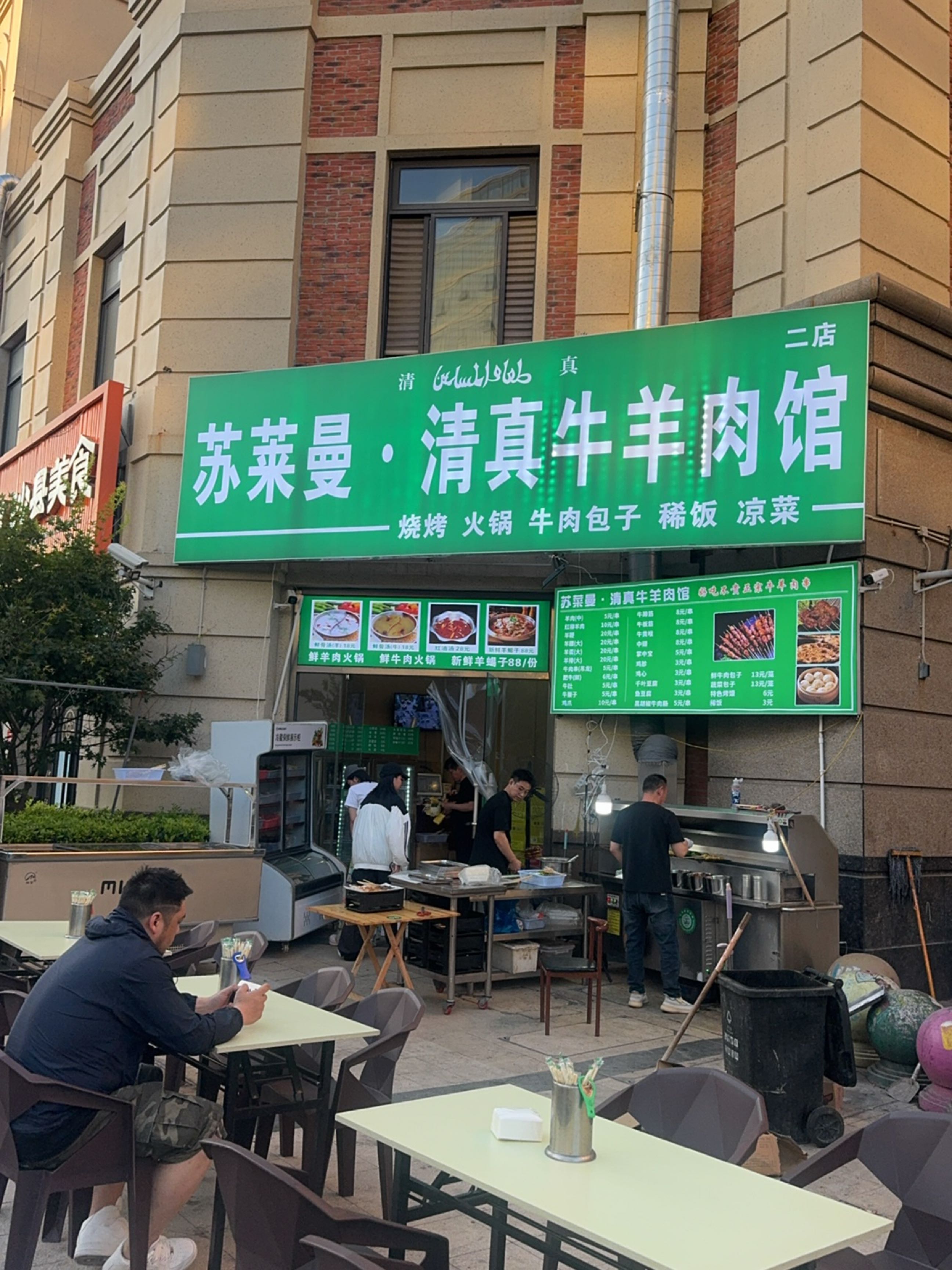 苏莱曼·清真牛羊肉馆(月辉路店)