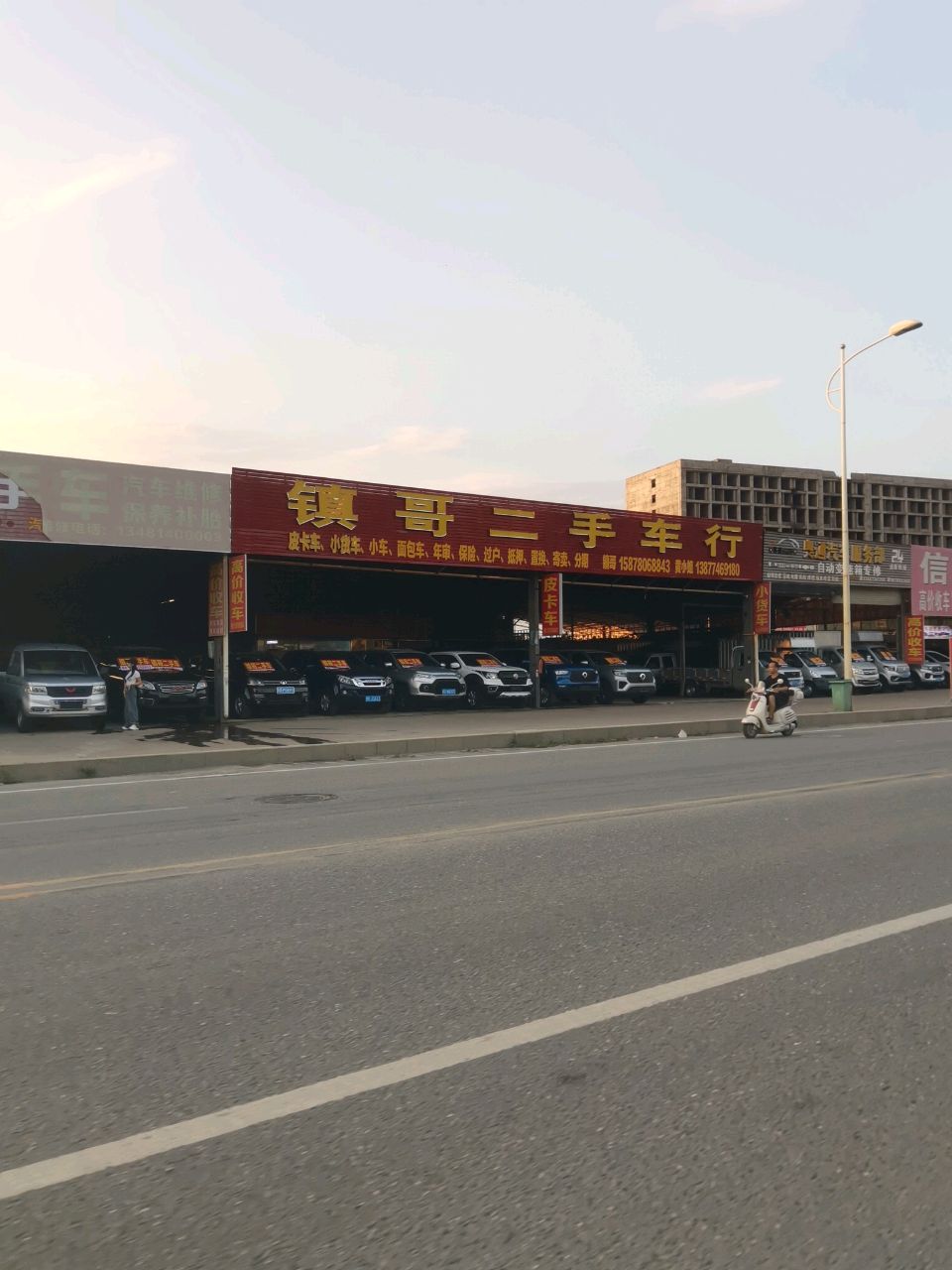 信与精品二手车
