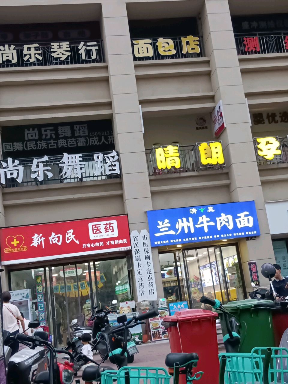 兰州牛肉面清真味道餐饮店(绿都紫荆华庭·朗园店)