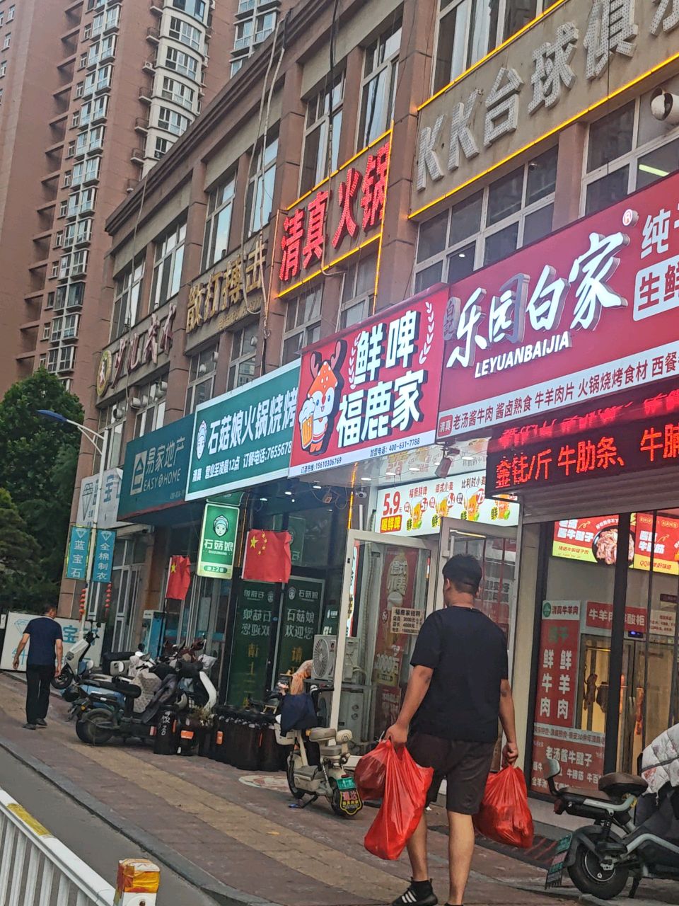 清真牛羊肉火锅(苹果园店)