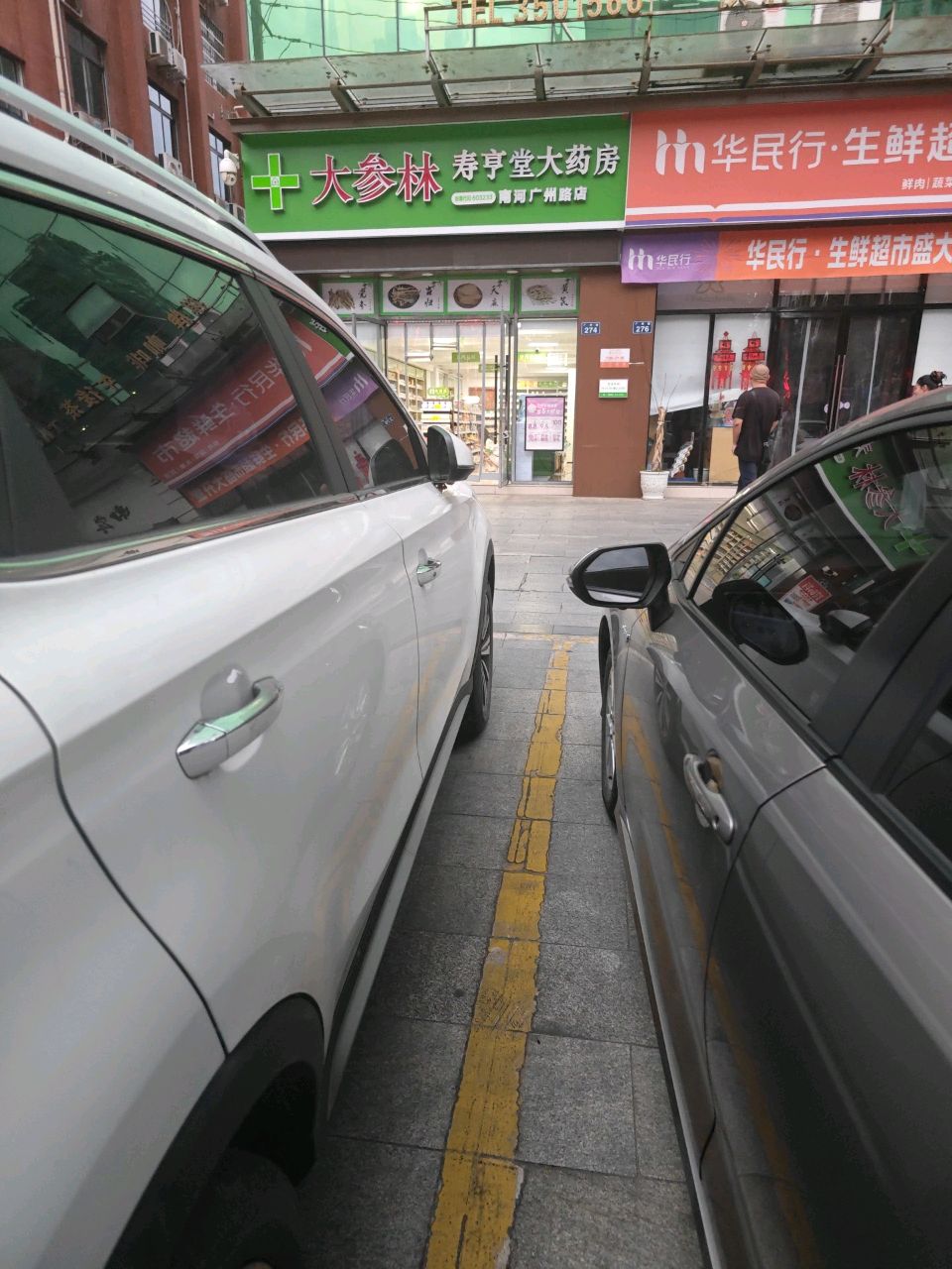 大参林寿亨堂大药房(南河广州路店)