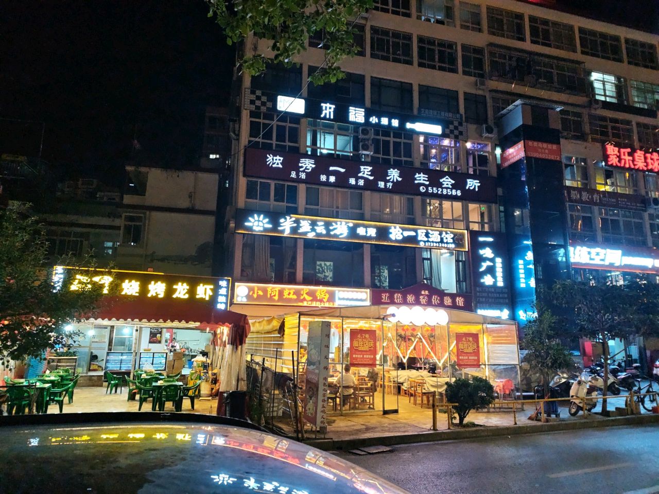 独秀一足养生会所环境
