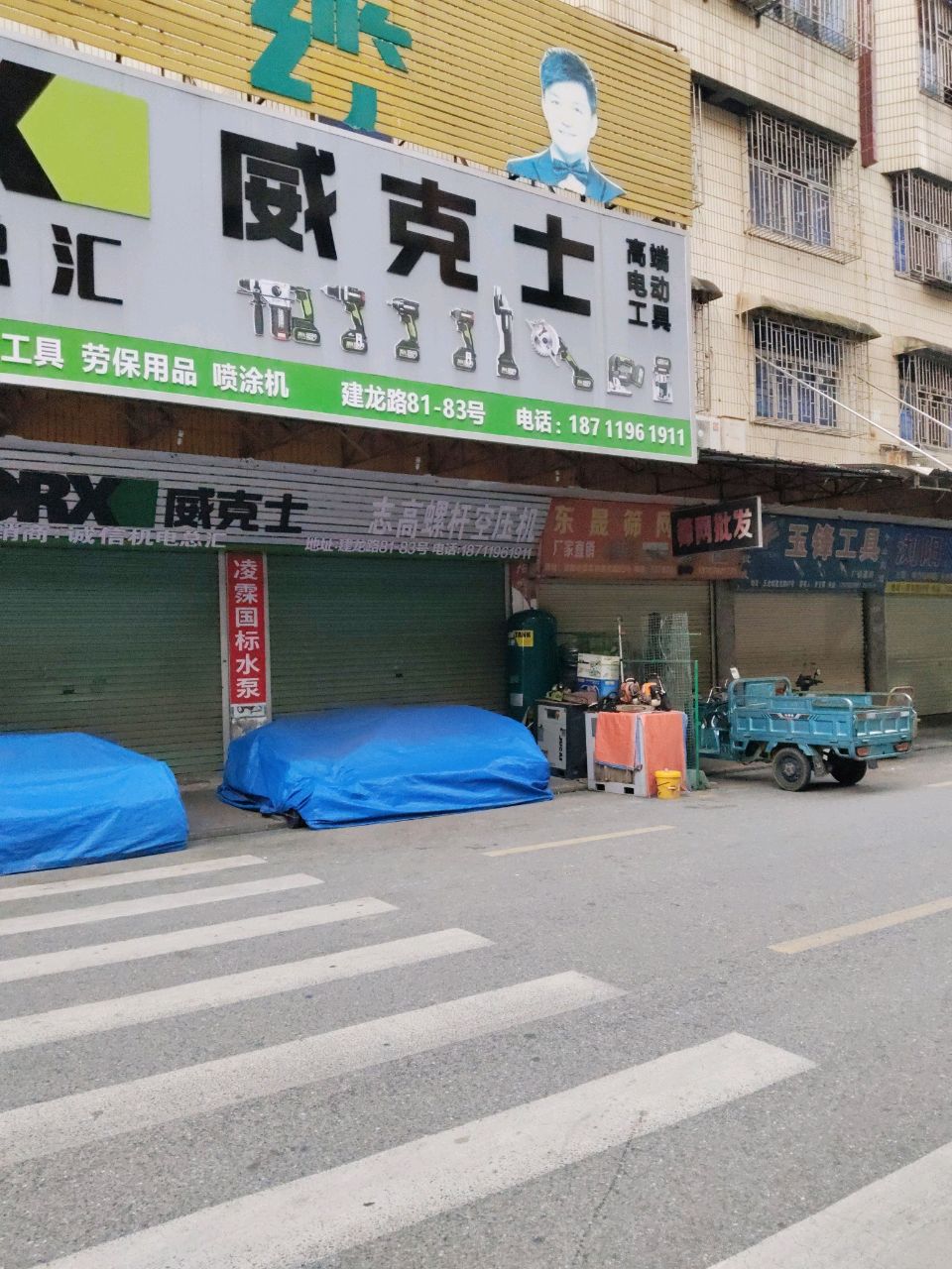 玉锋工具