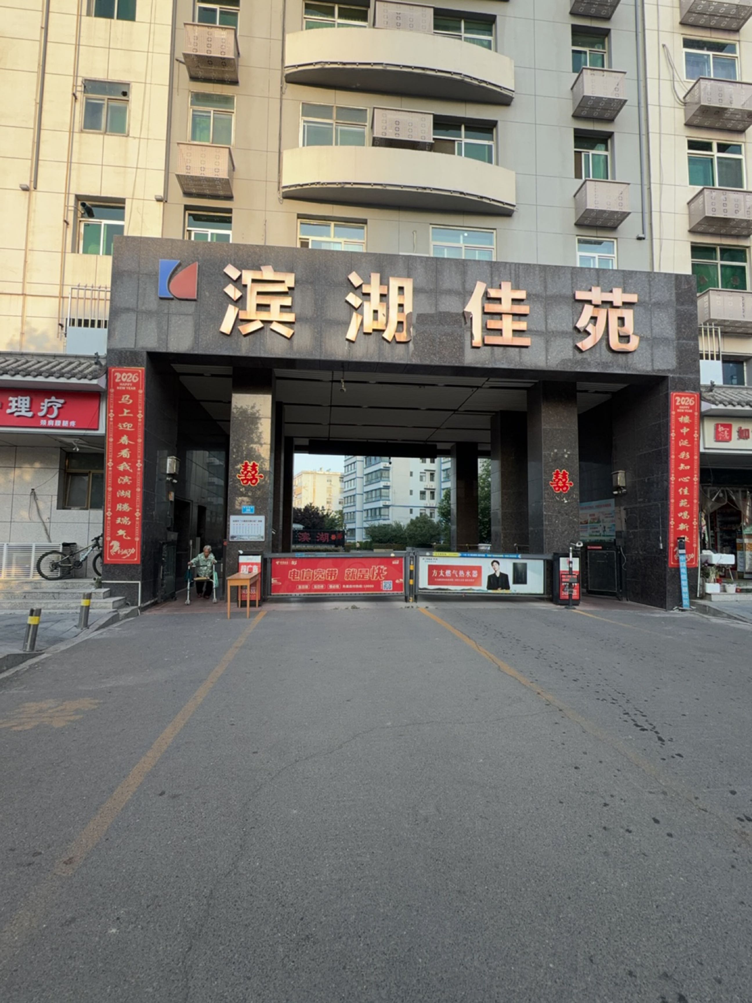 运城滨湖佳苑