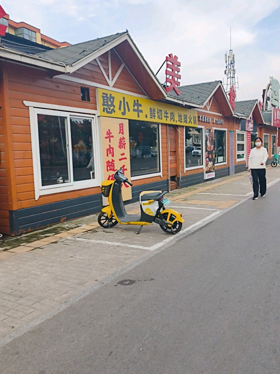 憨小牛鲜切牛肉地摊火锅(万达店)