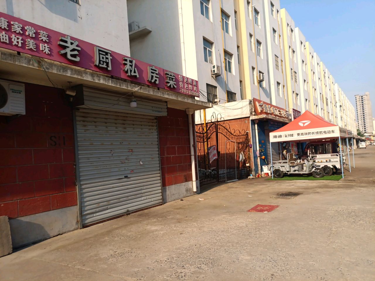 金彭车行小刀雅迪电动车(李公街店)