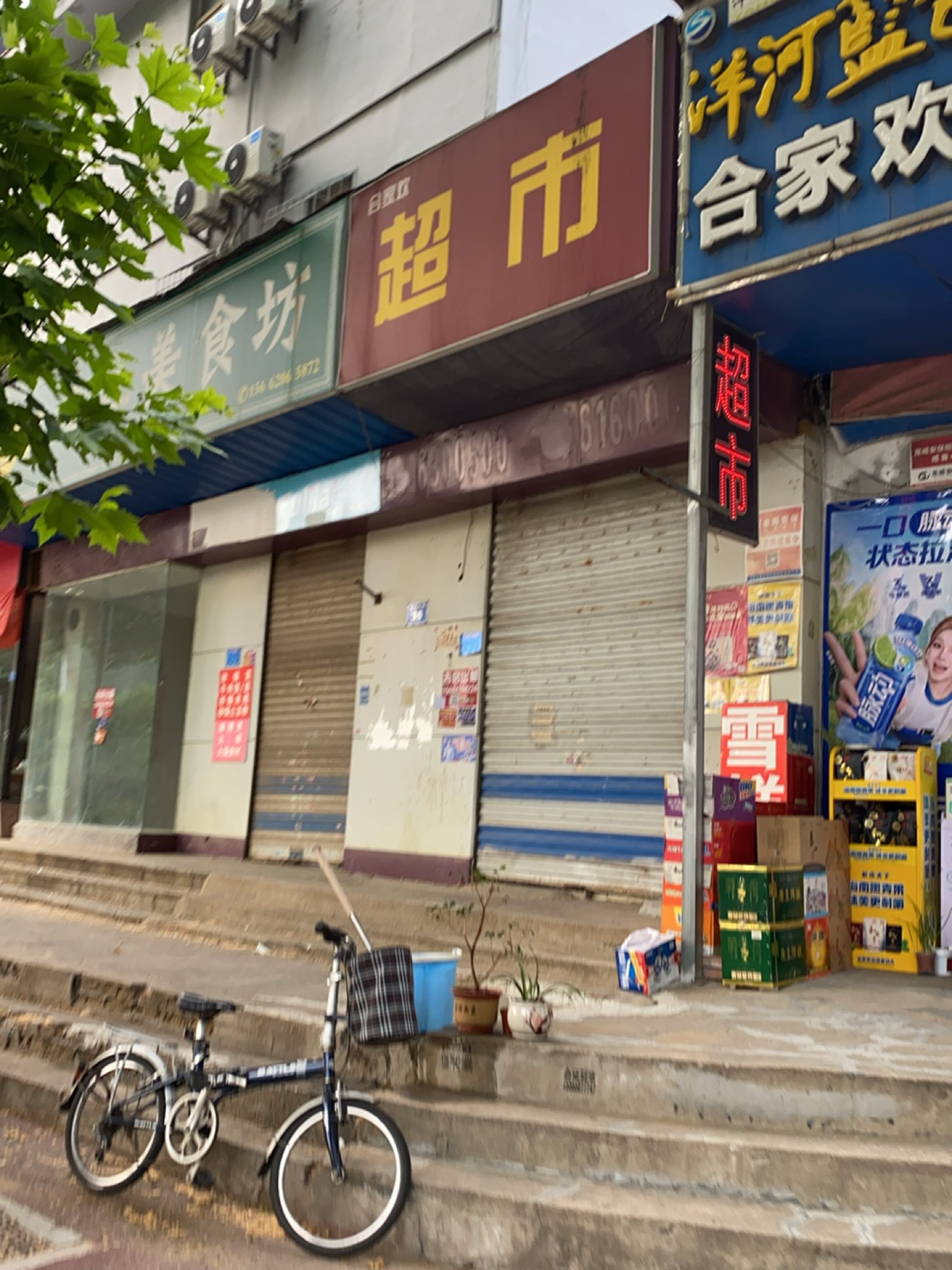 宛记清真美食坊