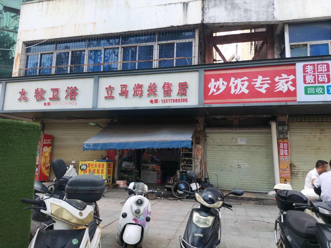 立马海关售后