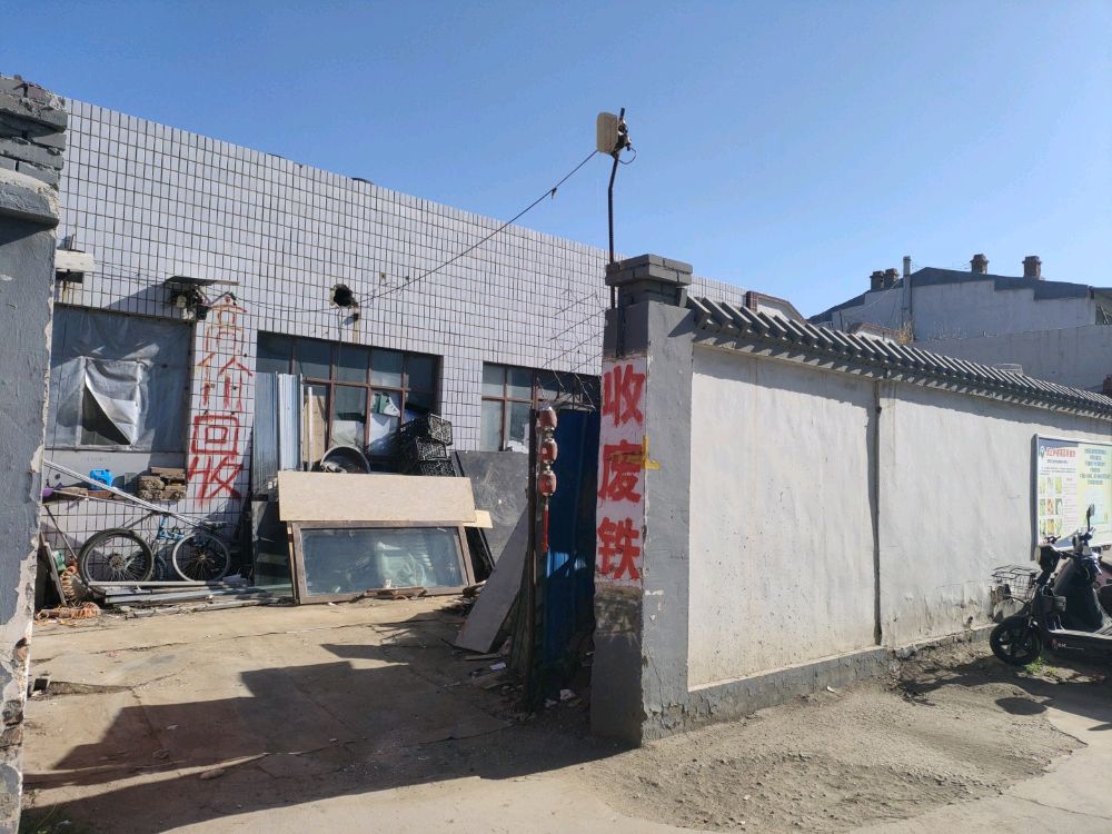 高价废品回收