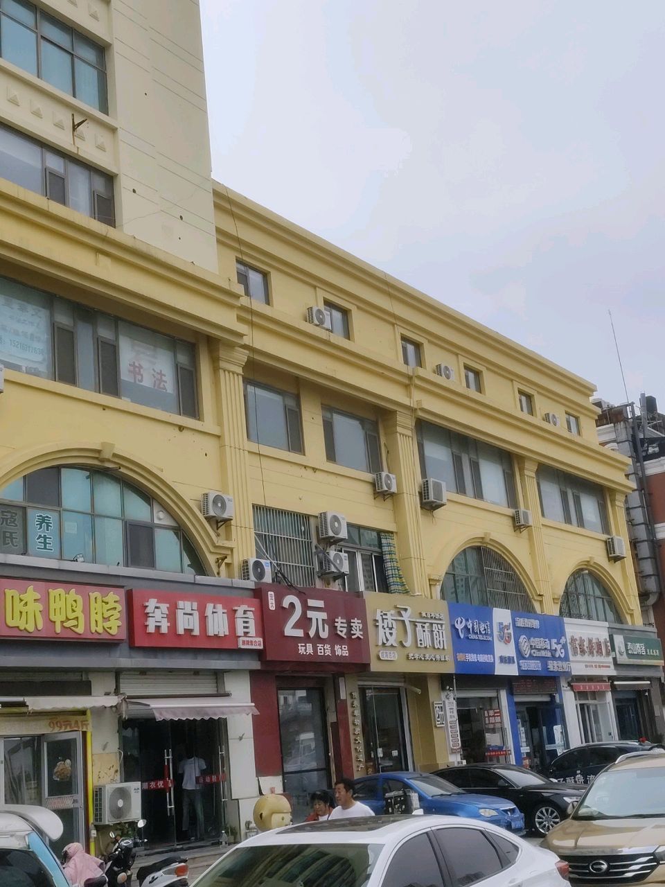 威达通讯
