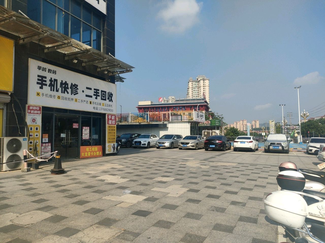 苹鸽数码手机快修·二手回收