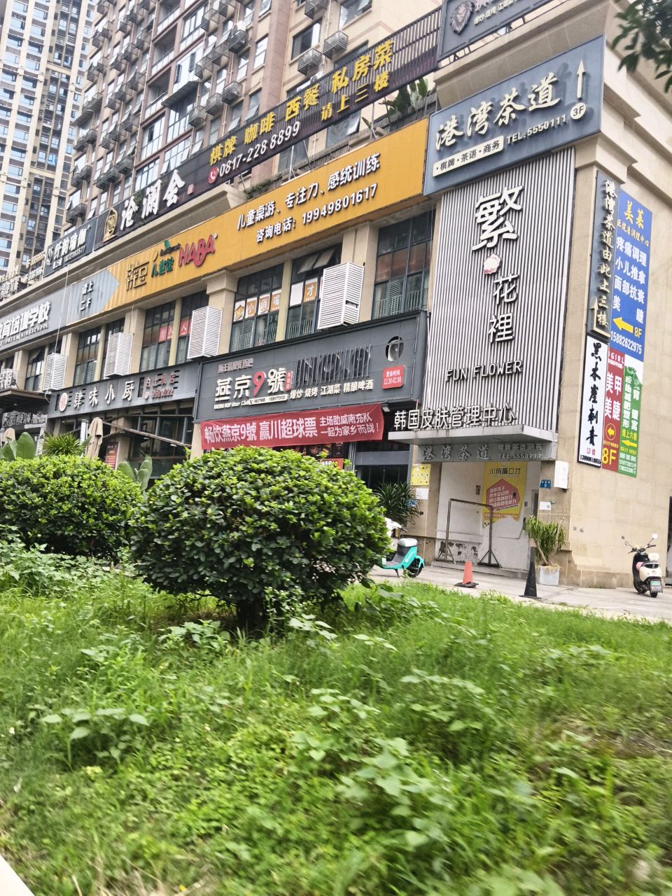 纤韵瑜伽(白土坝店)