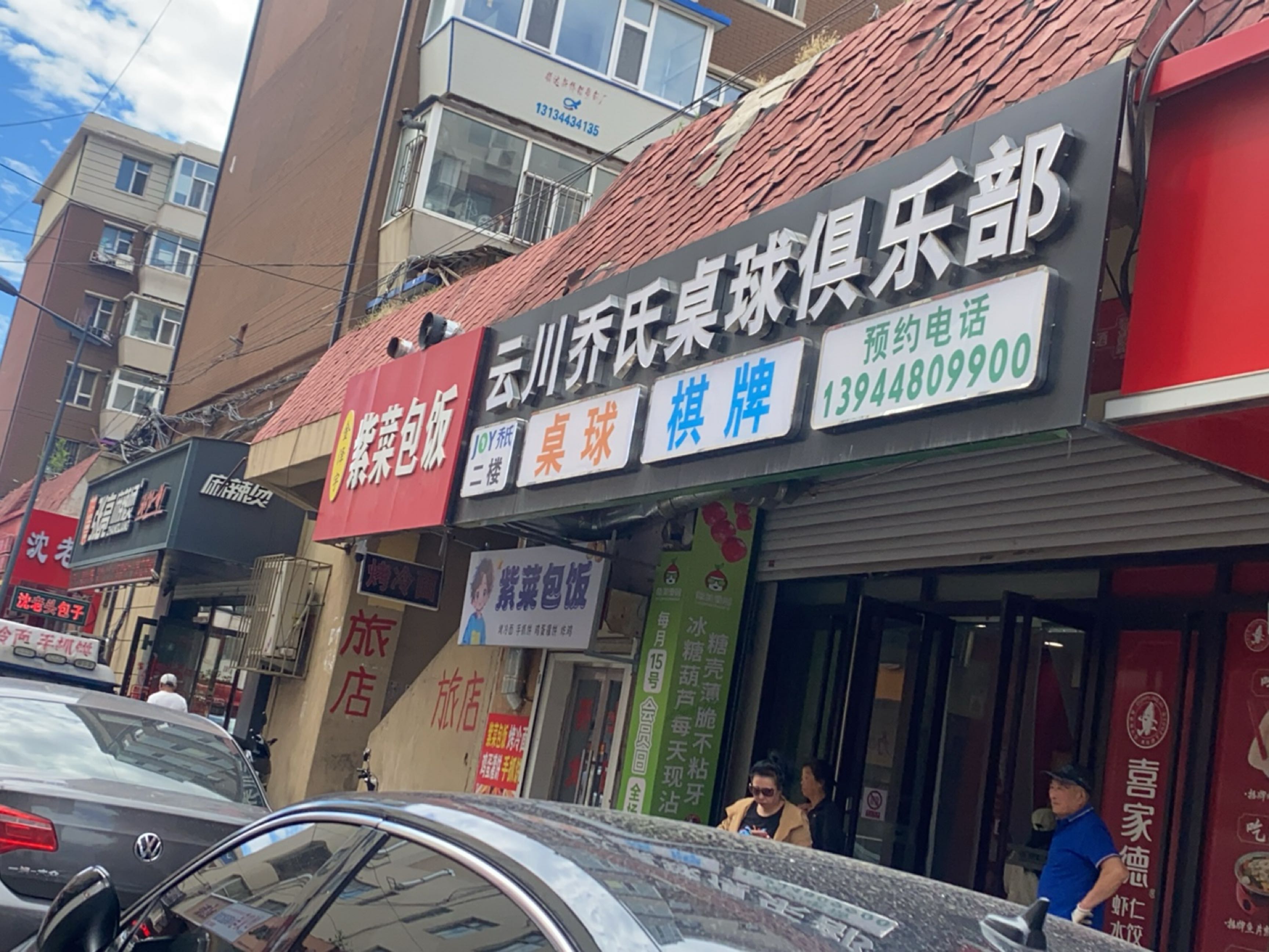 长春市二道区刘小煮麻辣烫米线店