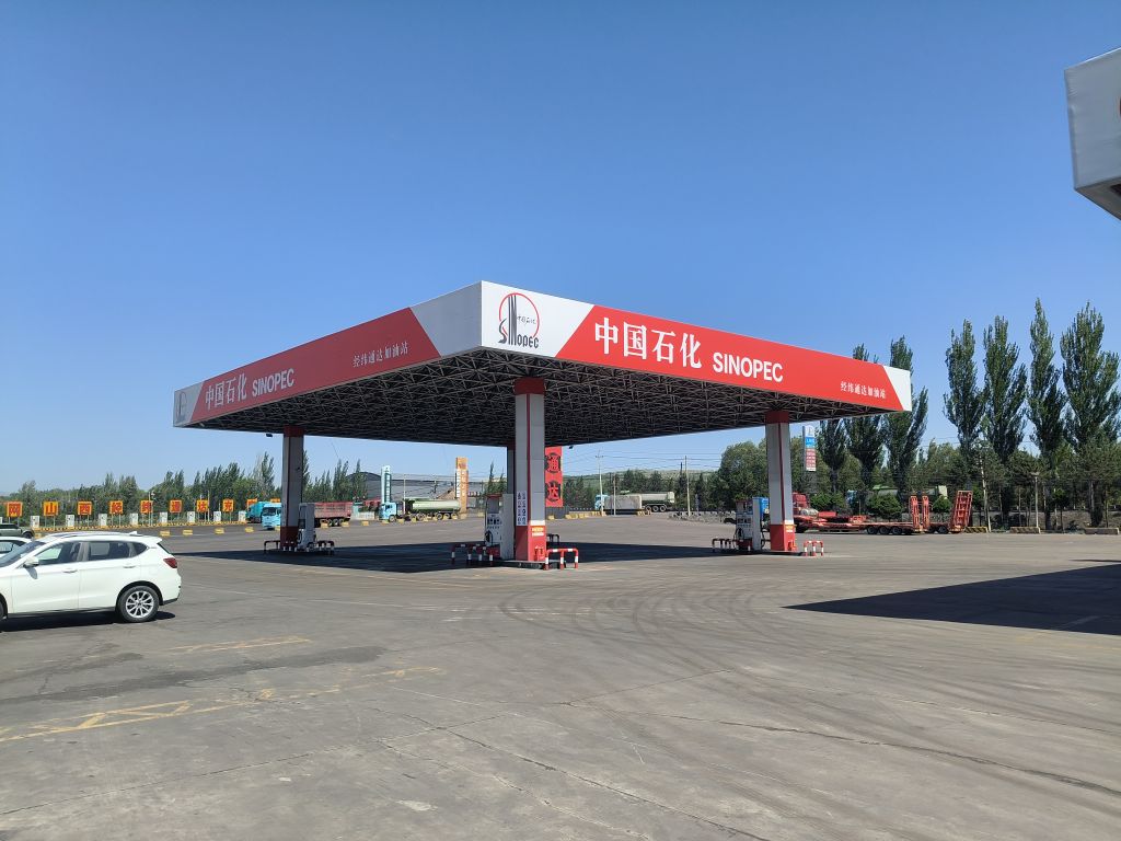 中国石化加油加气站(经纬通达站)